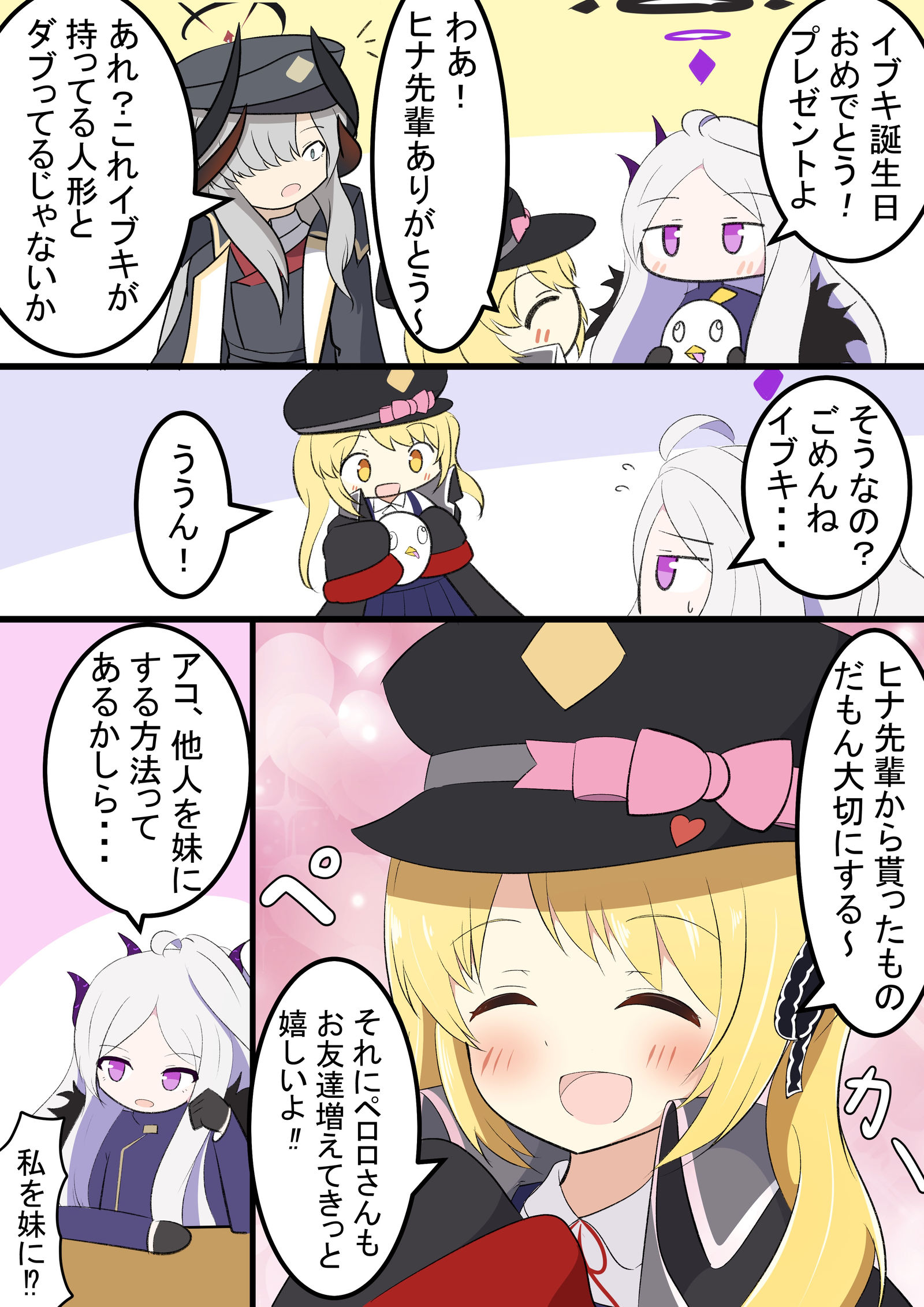 大天使伊布基