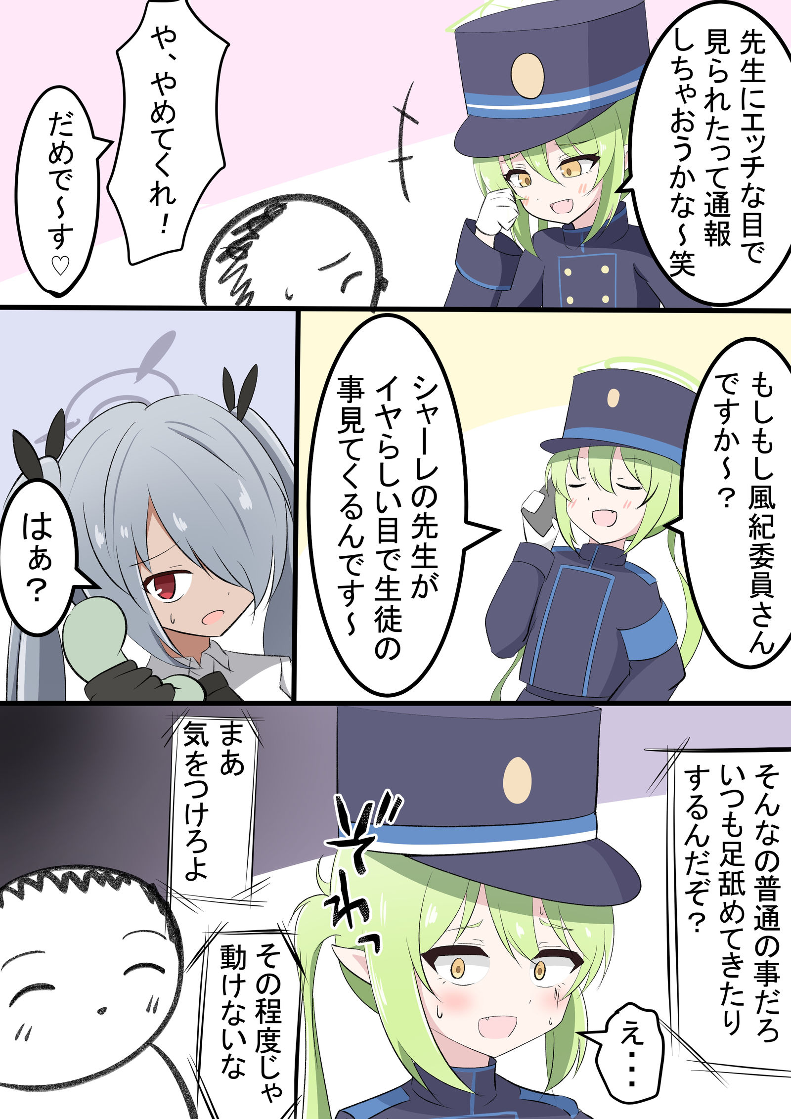 报警插画图片壁纸