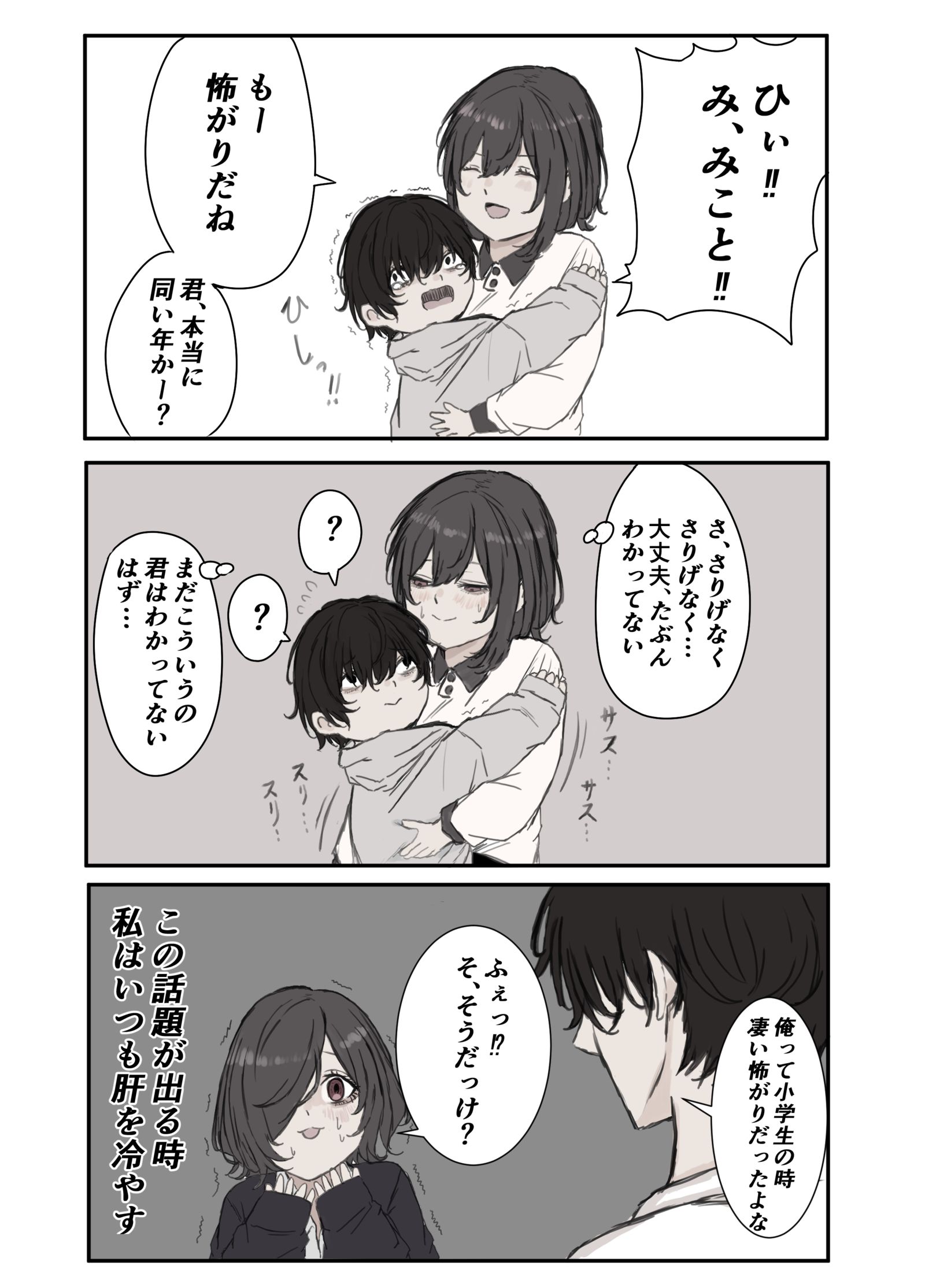 背德触摸记忆插画图片壁纸