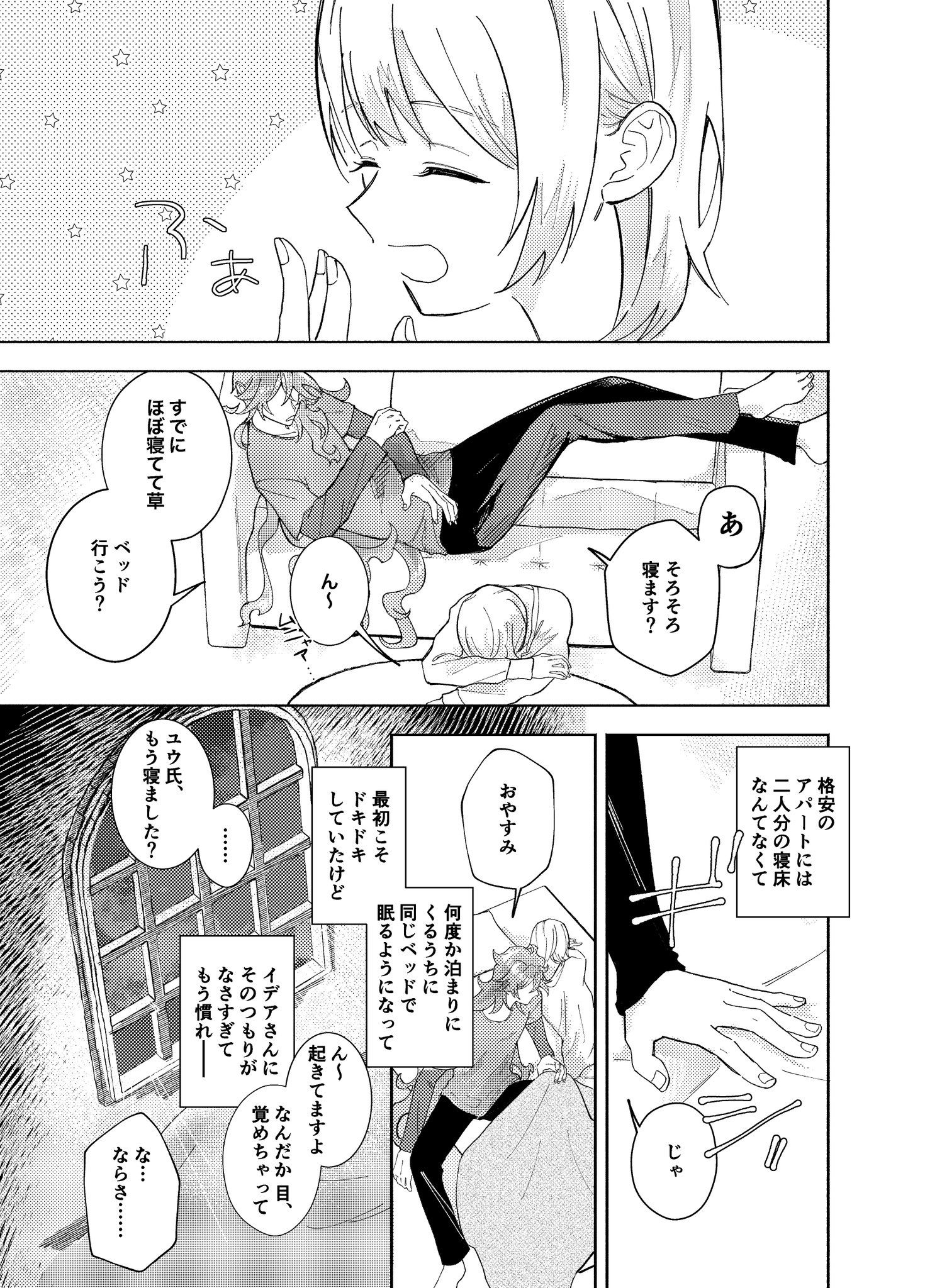 5/5新刊伊德监插画图片壁纸