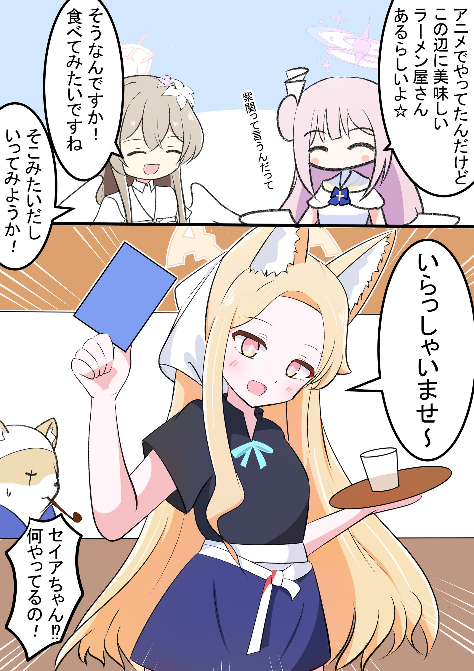 拉面塞亚对不起插画图片壁纸