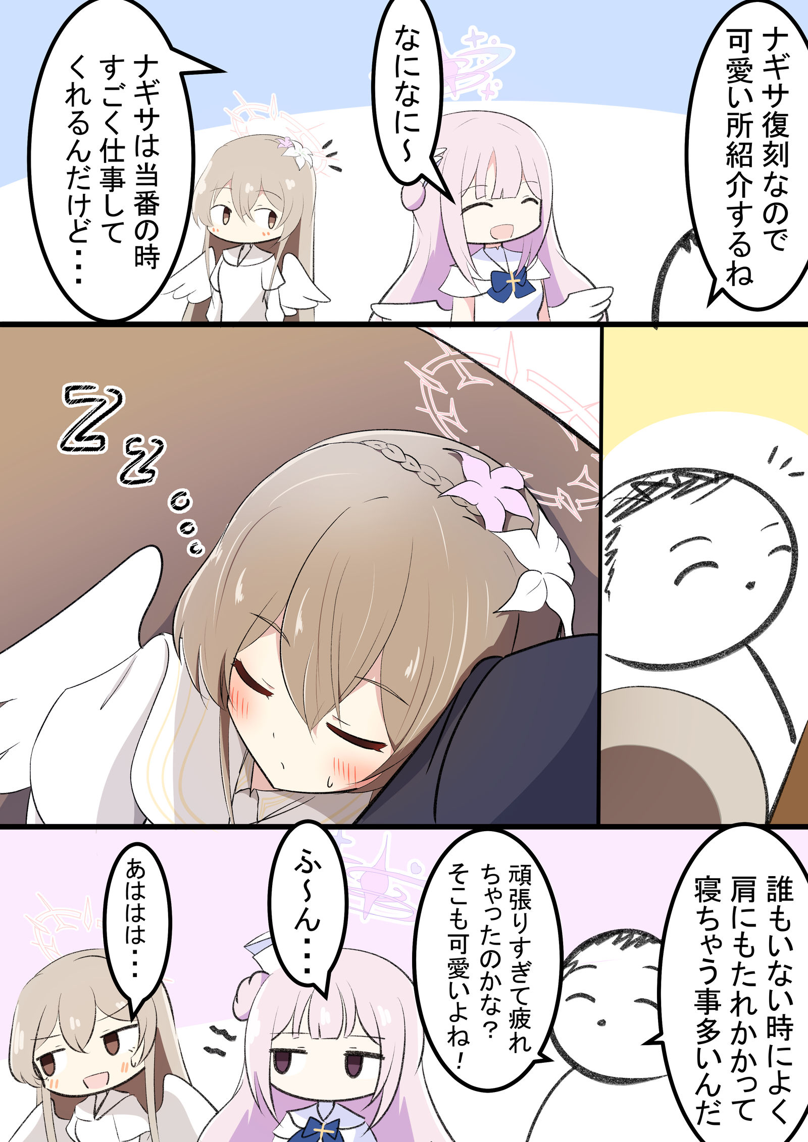 小柳复刻和鄙视插画图片壁纸