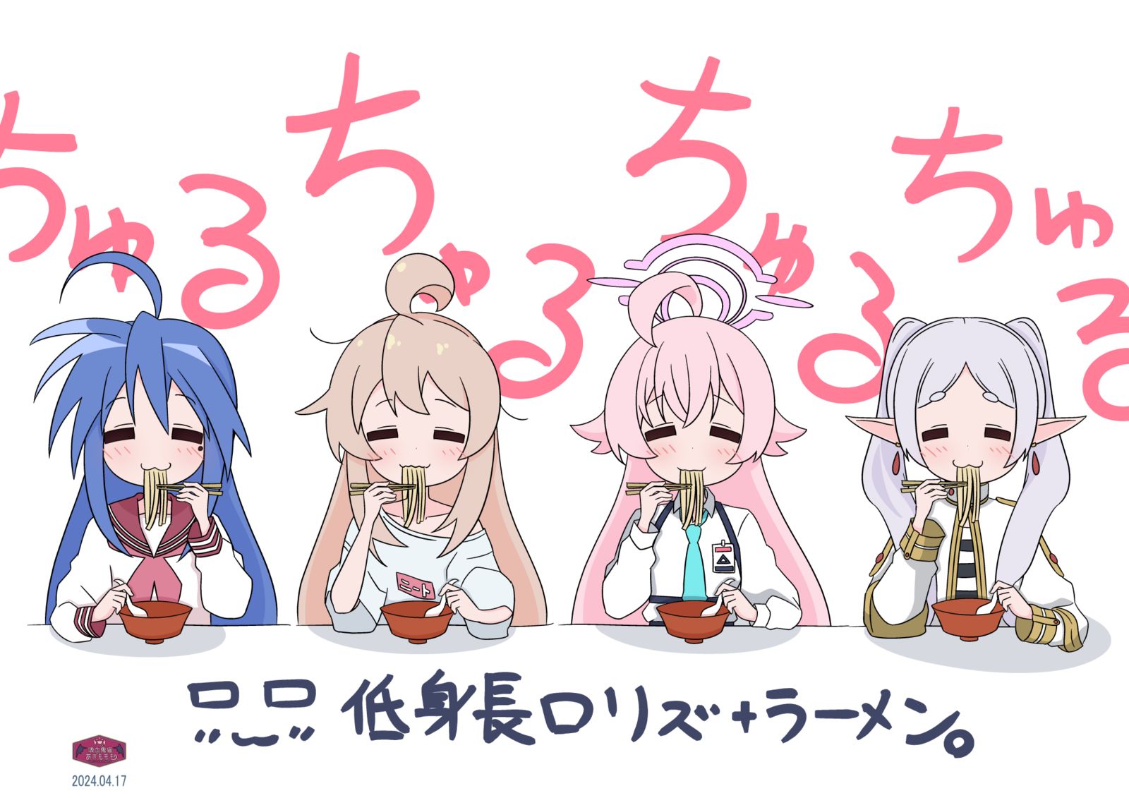 =ω=拉面-緒山まひろおにまい