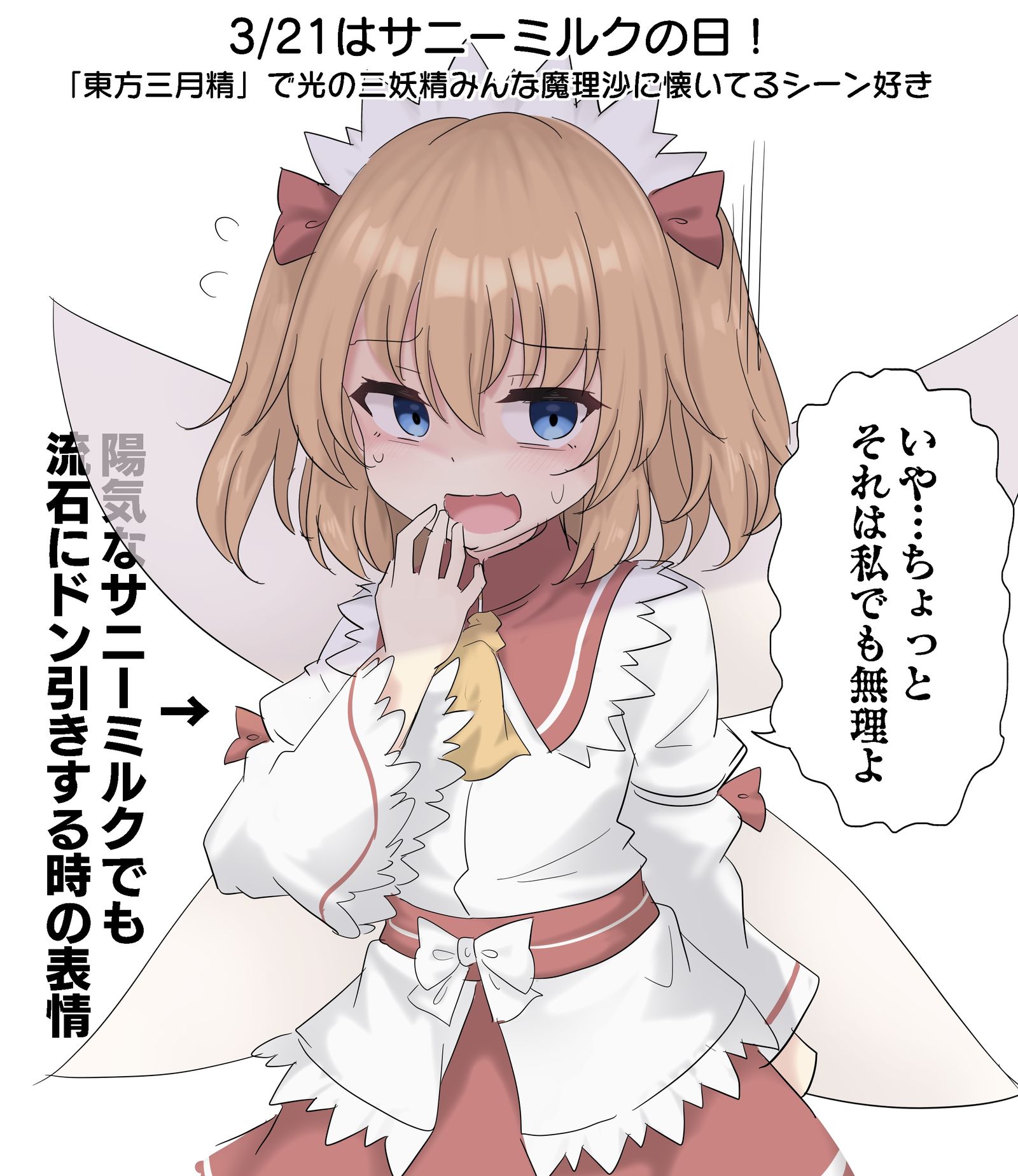 3/21是桑尼牛奶日！