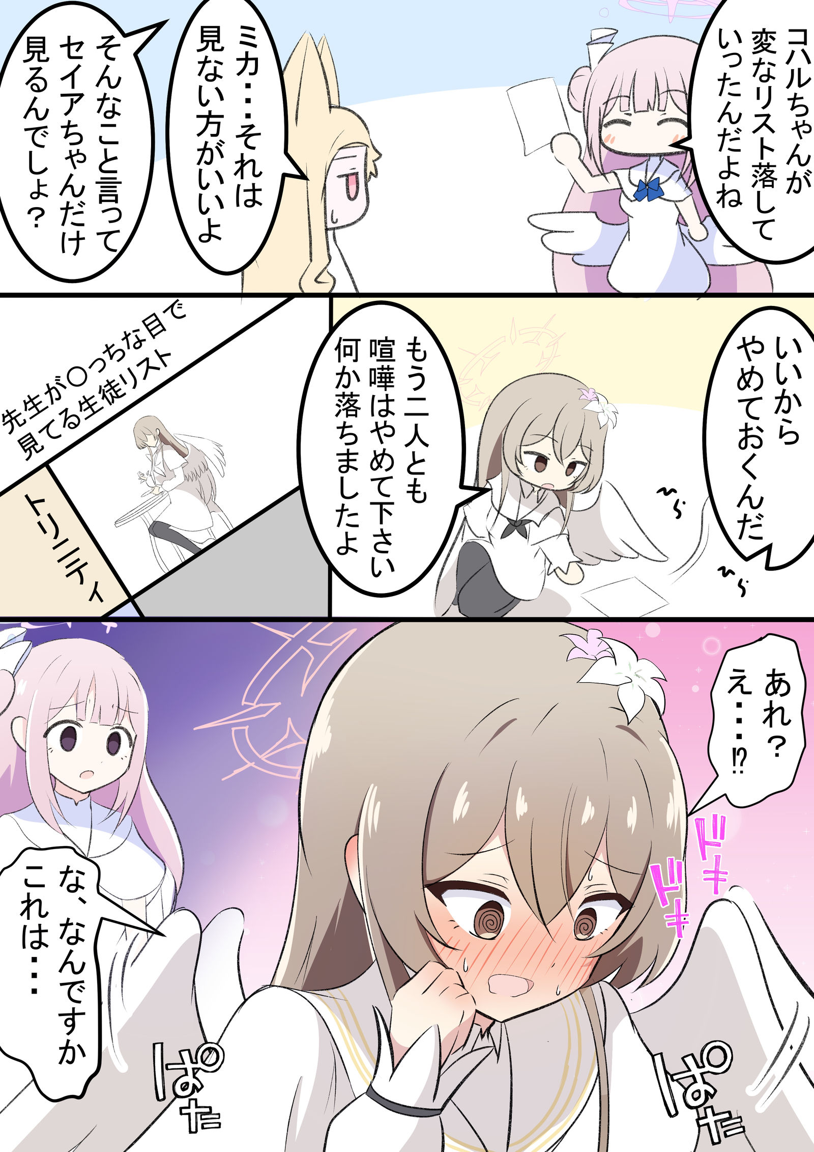 娜吉萨和老师的名单插画图片壁纸