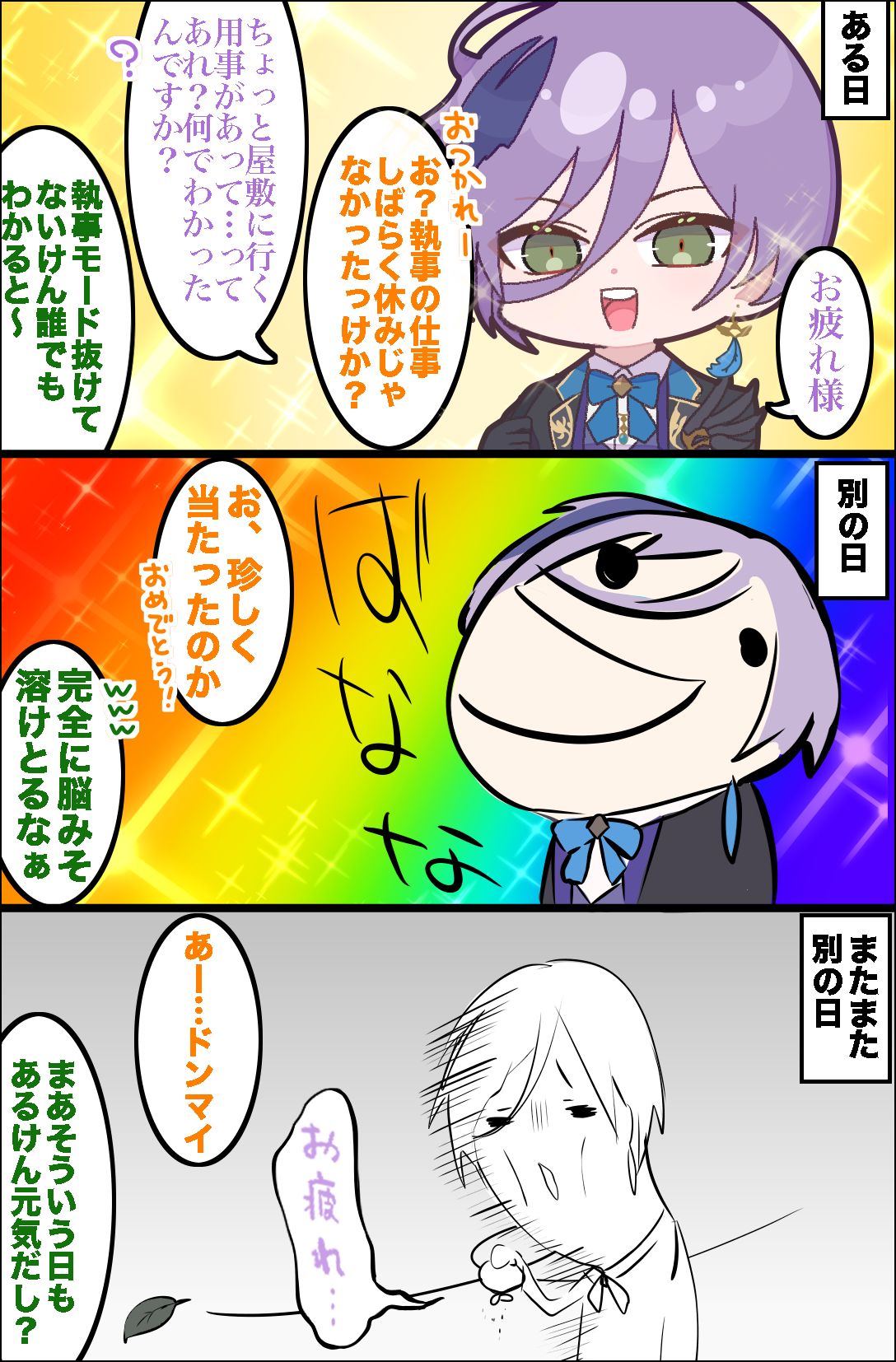 〇〇回去的日子插画图片壁纸