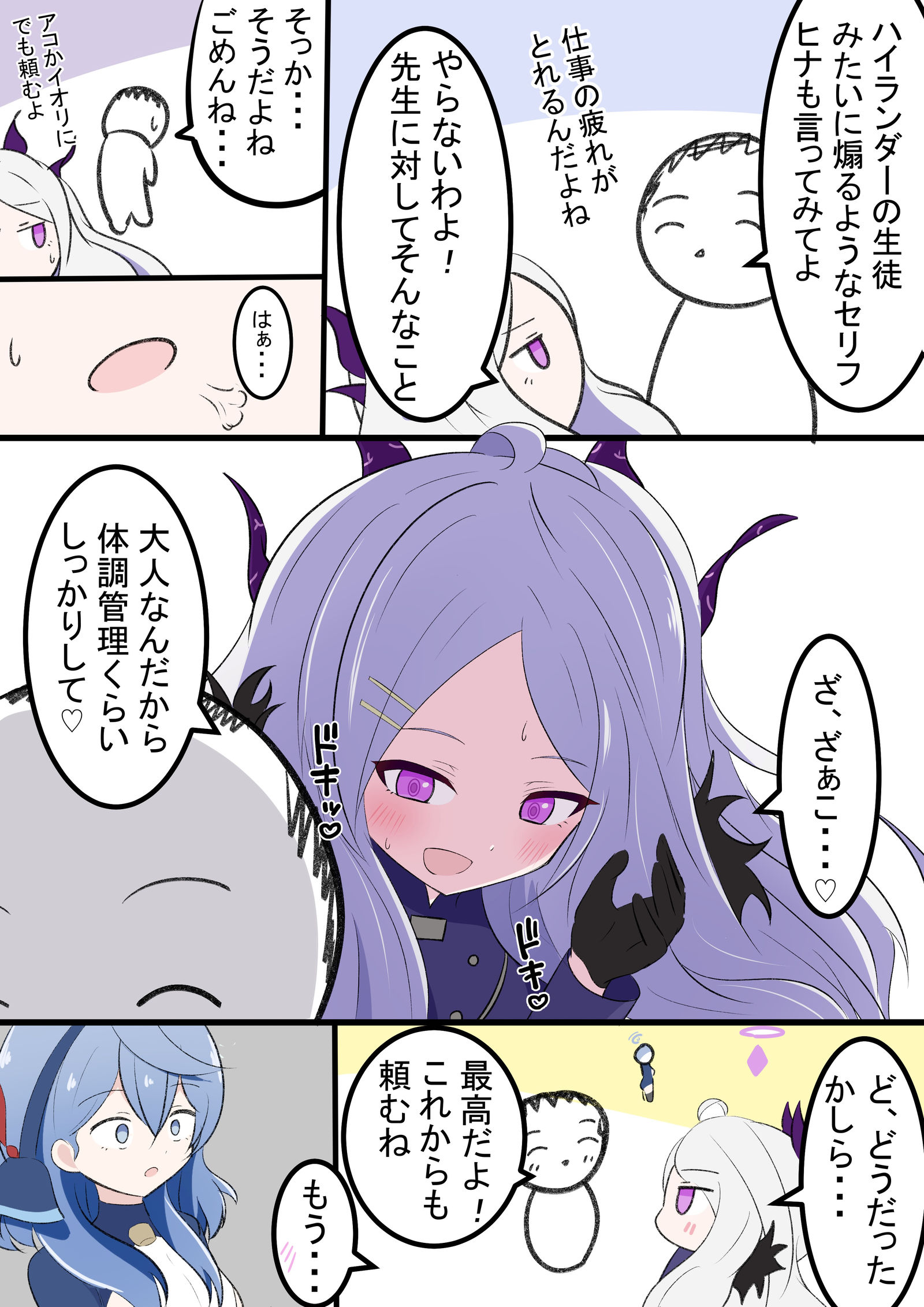 配合老师的雏鸟-赌博戏弄人的小女孩