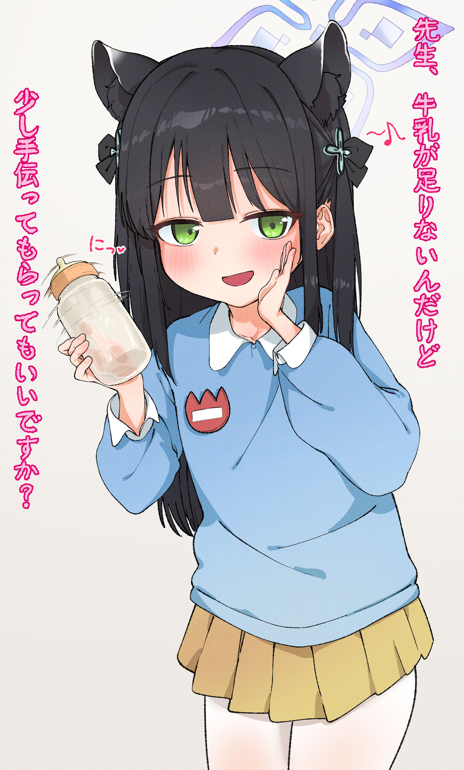 横梁-碧蓝档案春原シュン(幼女)