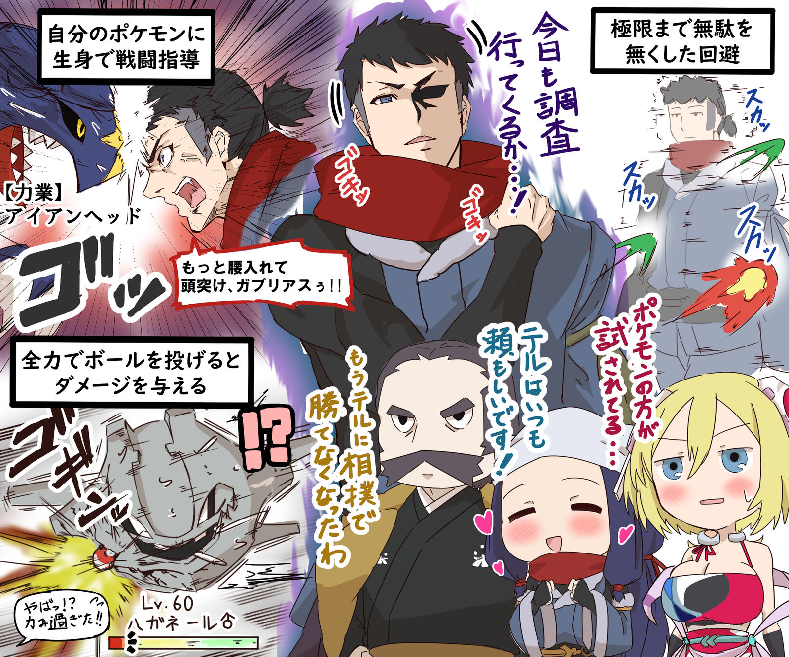 几年后的泰尔-宝可梦传说阿尔宙斯宝可梦人类角色