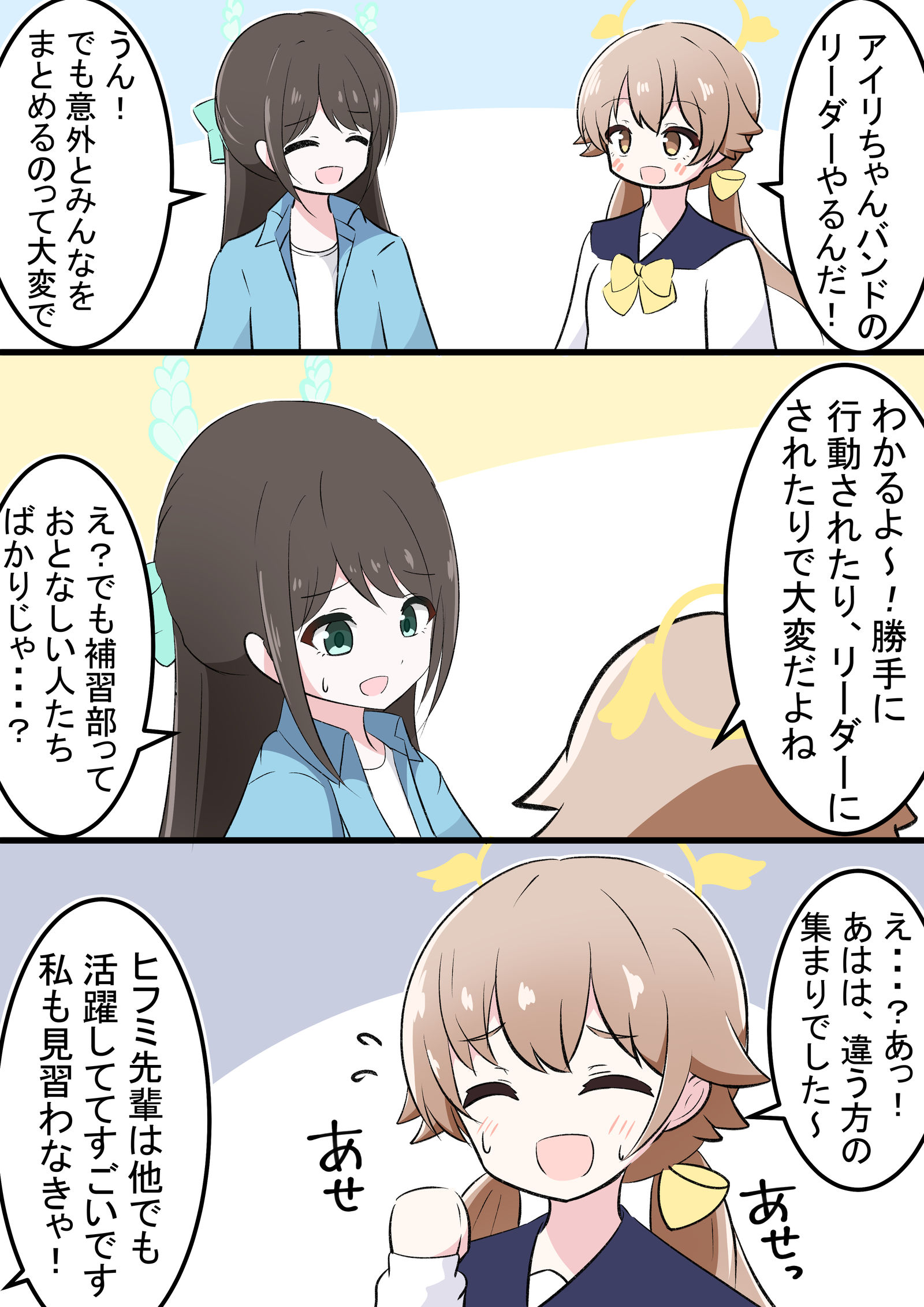艾利、希夫米和领导插画图片壁纸
