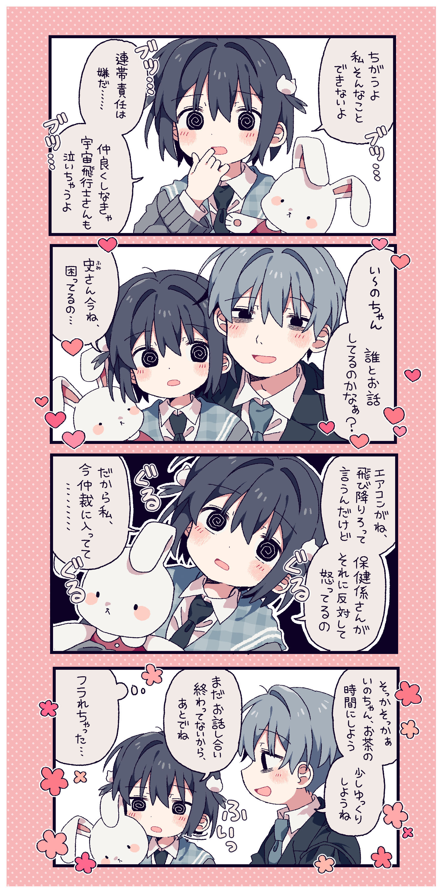 我在做梦