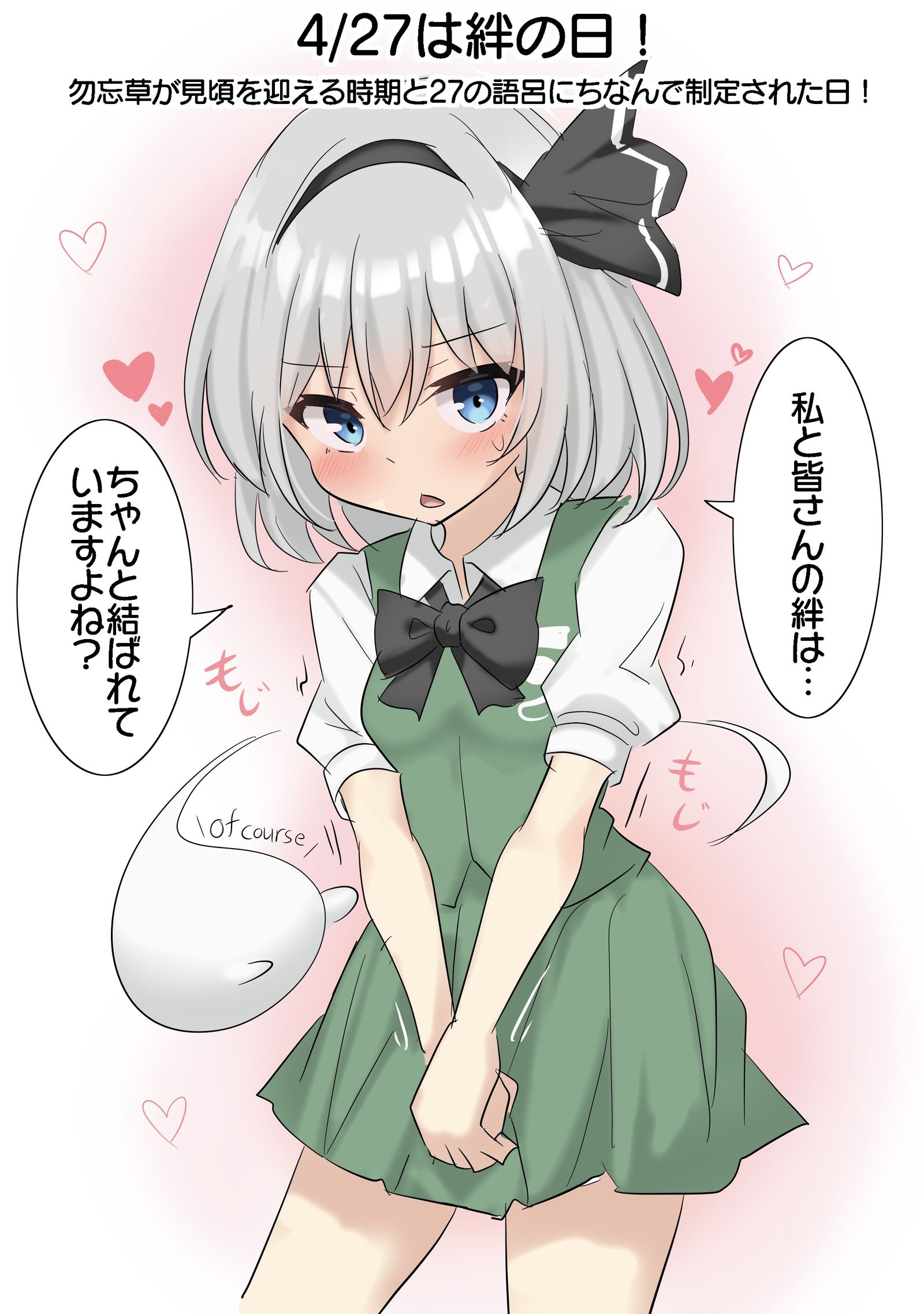 4/27是羁绊之日！插画图片壁纸