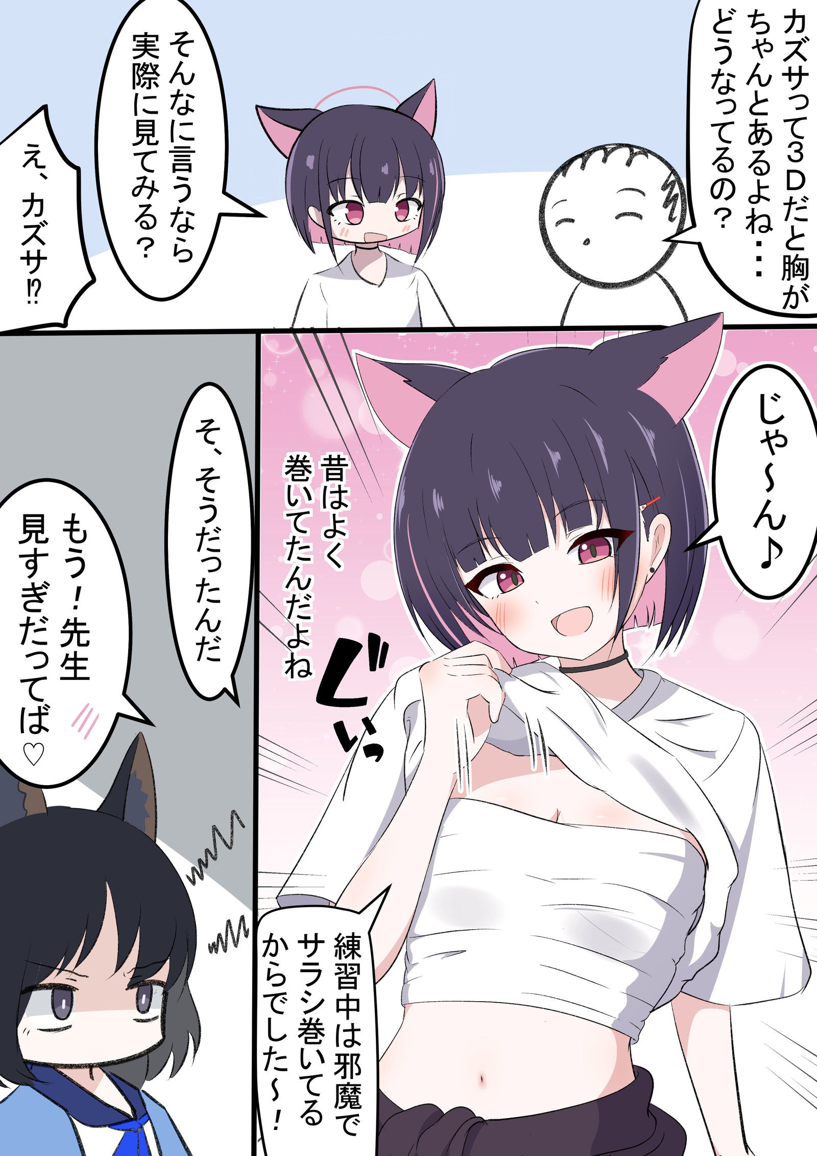 卡兹萨心中的秘密插画图片壁纸