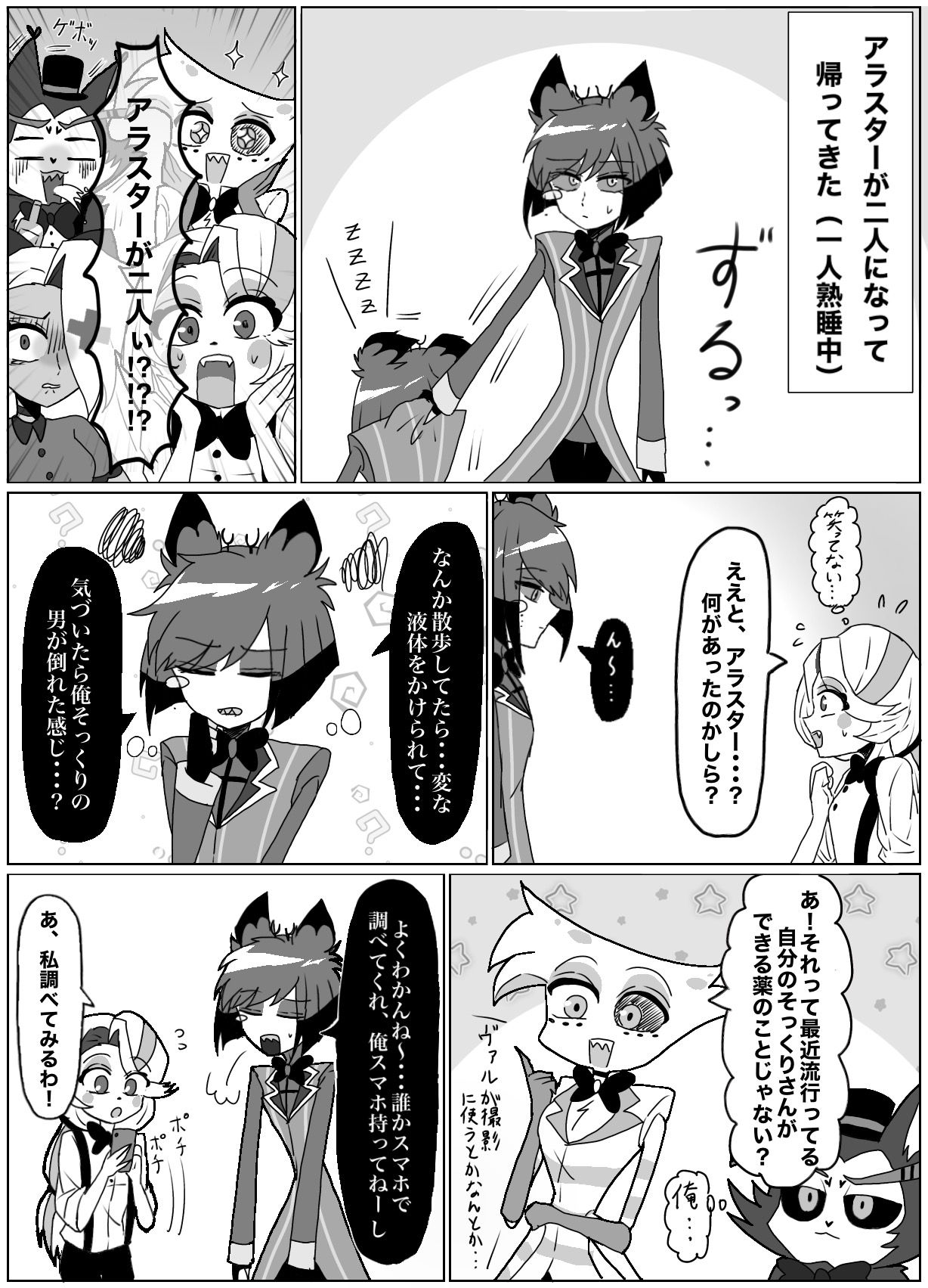 阿拉斯特成为2人的故事（完成版）插画图片壁纸