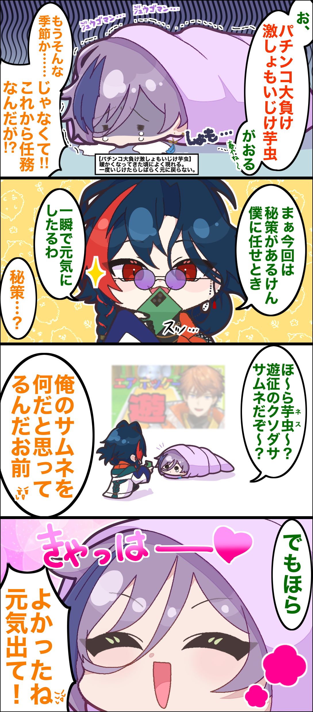 秘策插画图片壁纸