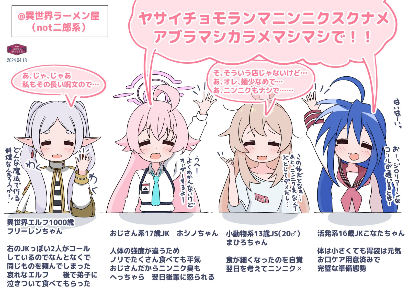 =ω=拉面-緒山まひろおにまい