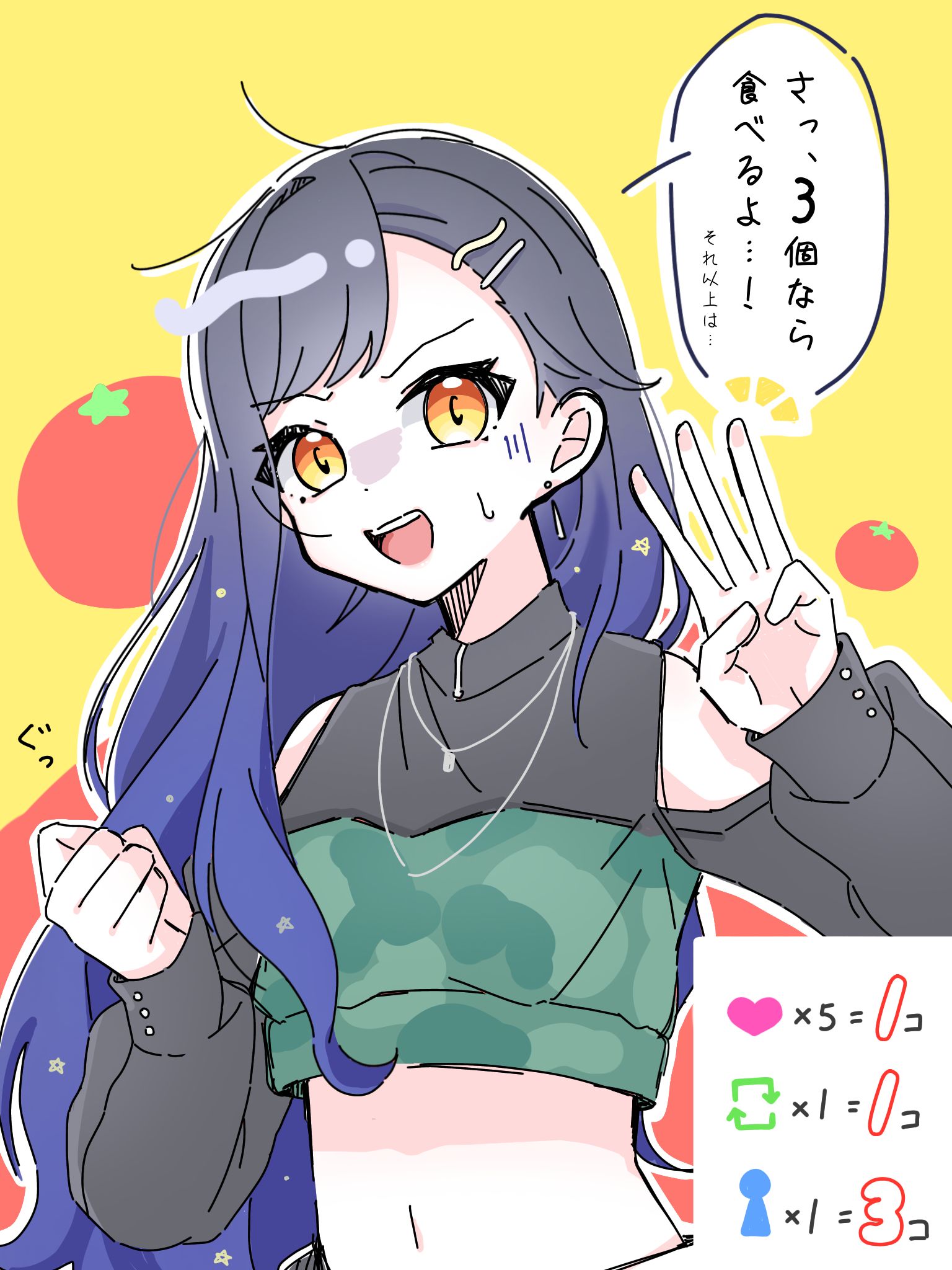 番茄VS杏插画图片壁纸