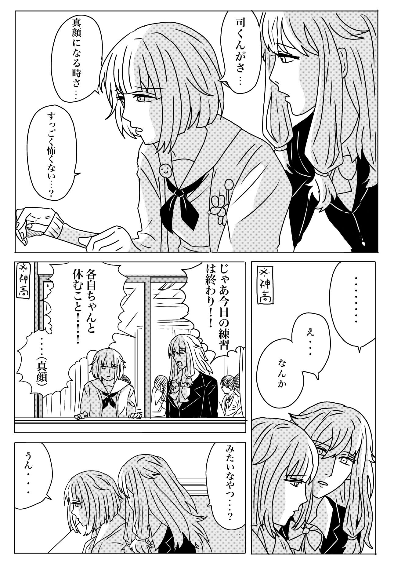 女之星之园