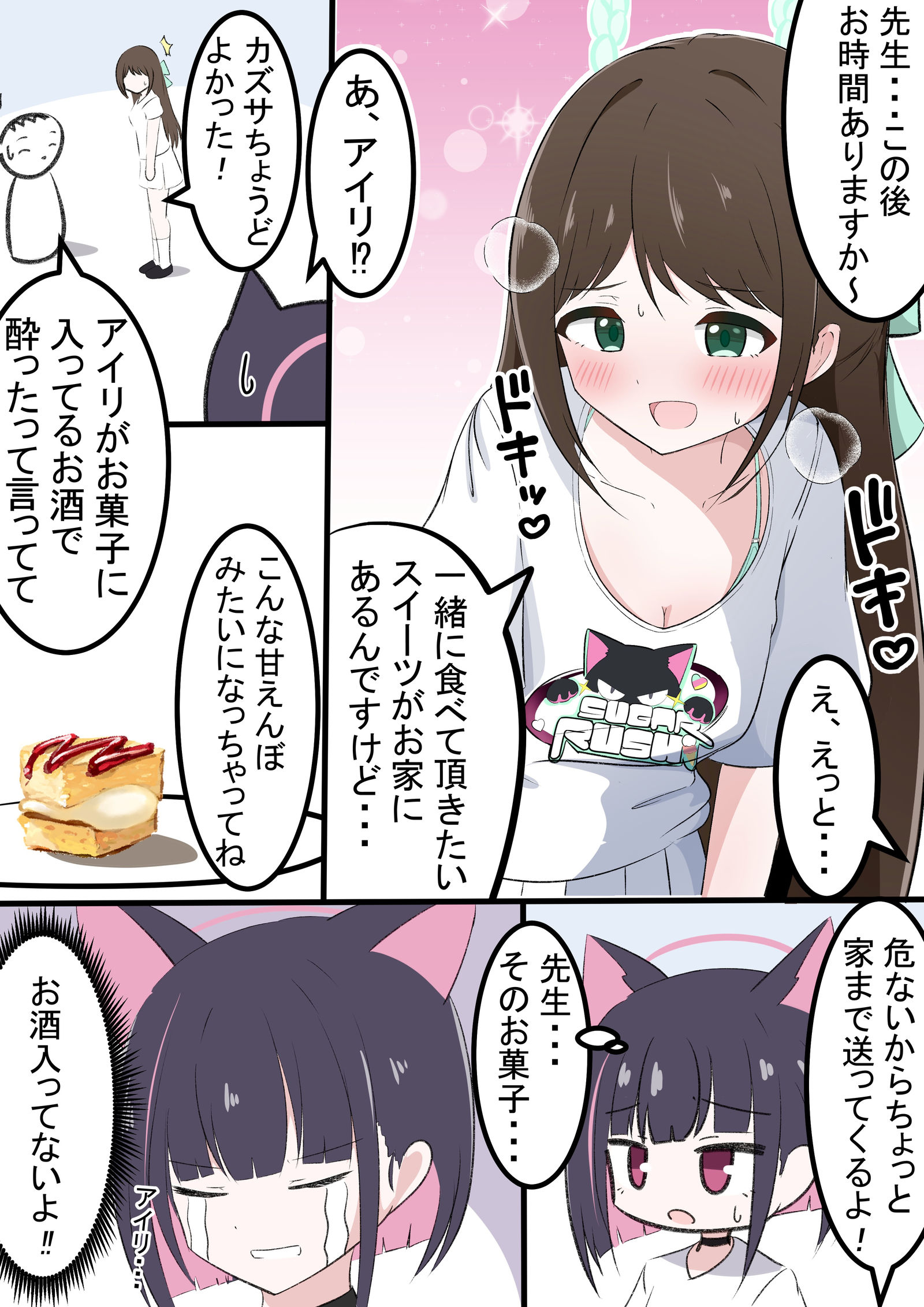 微醉艾利插画图片壁纸