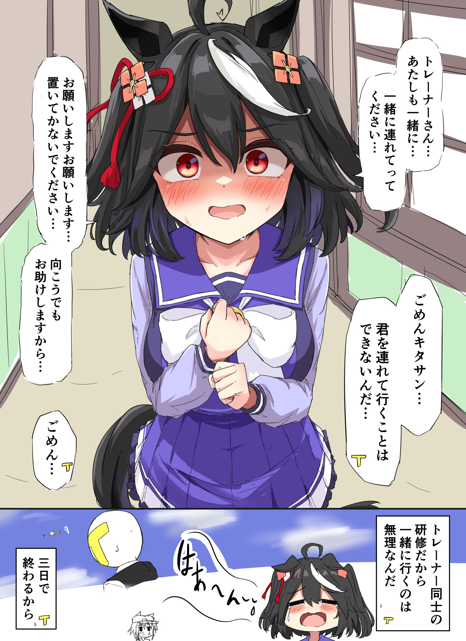 拜托了，基塔桑插画图片壁纸