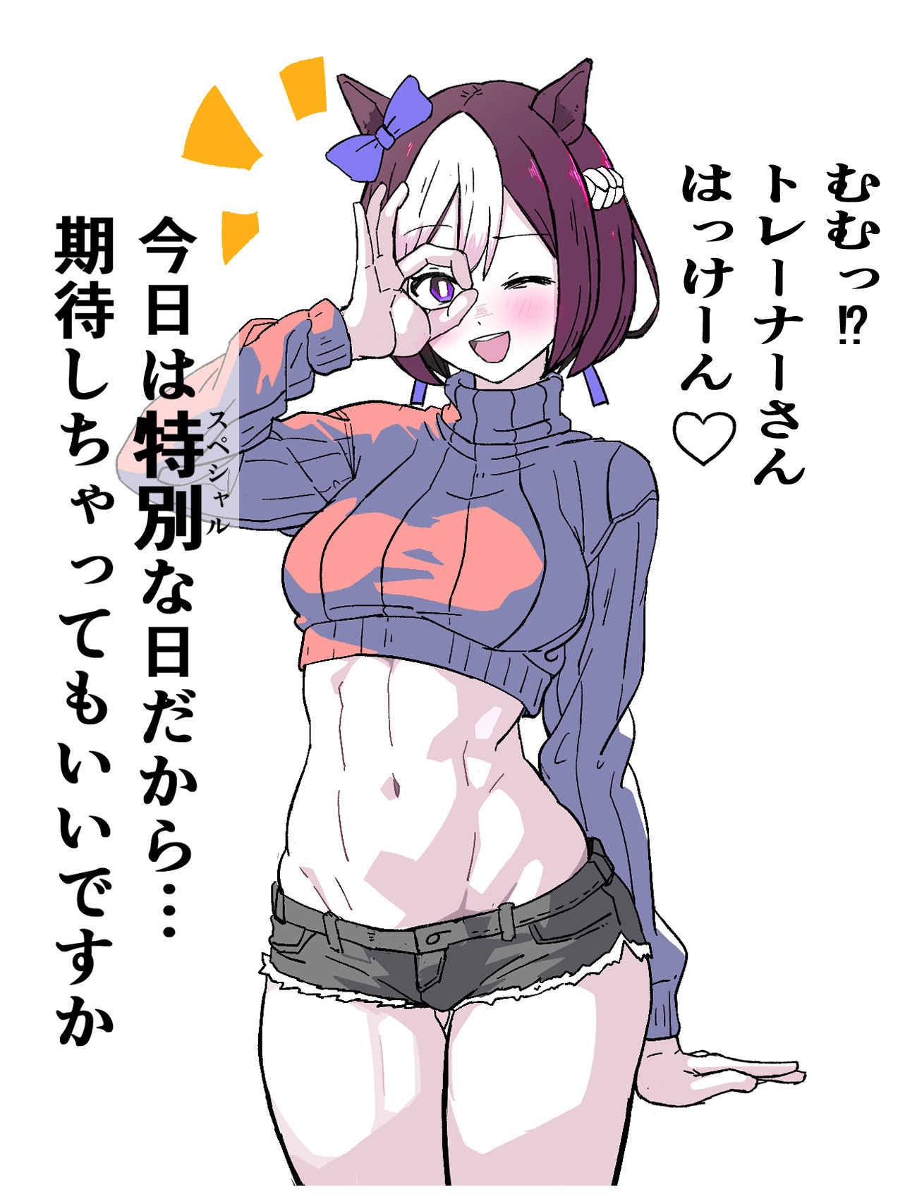 齿顶-马娘赛马娘特别周