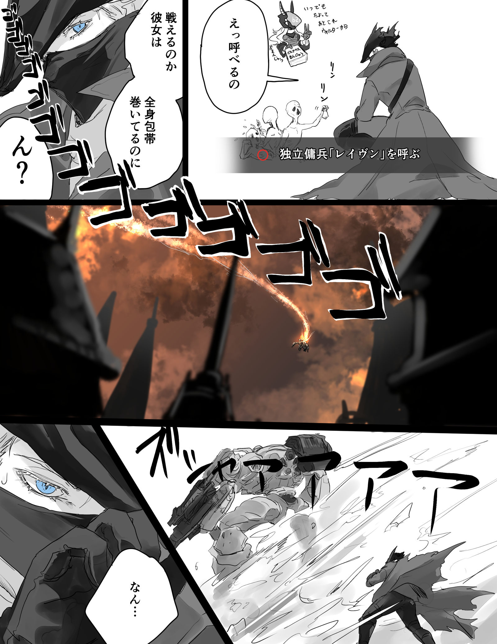 我想叫亚纳姆621-アーマードコアⅥAC6