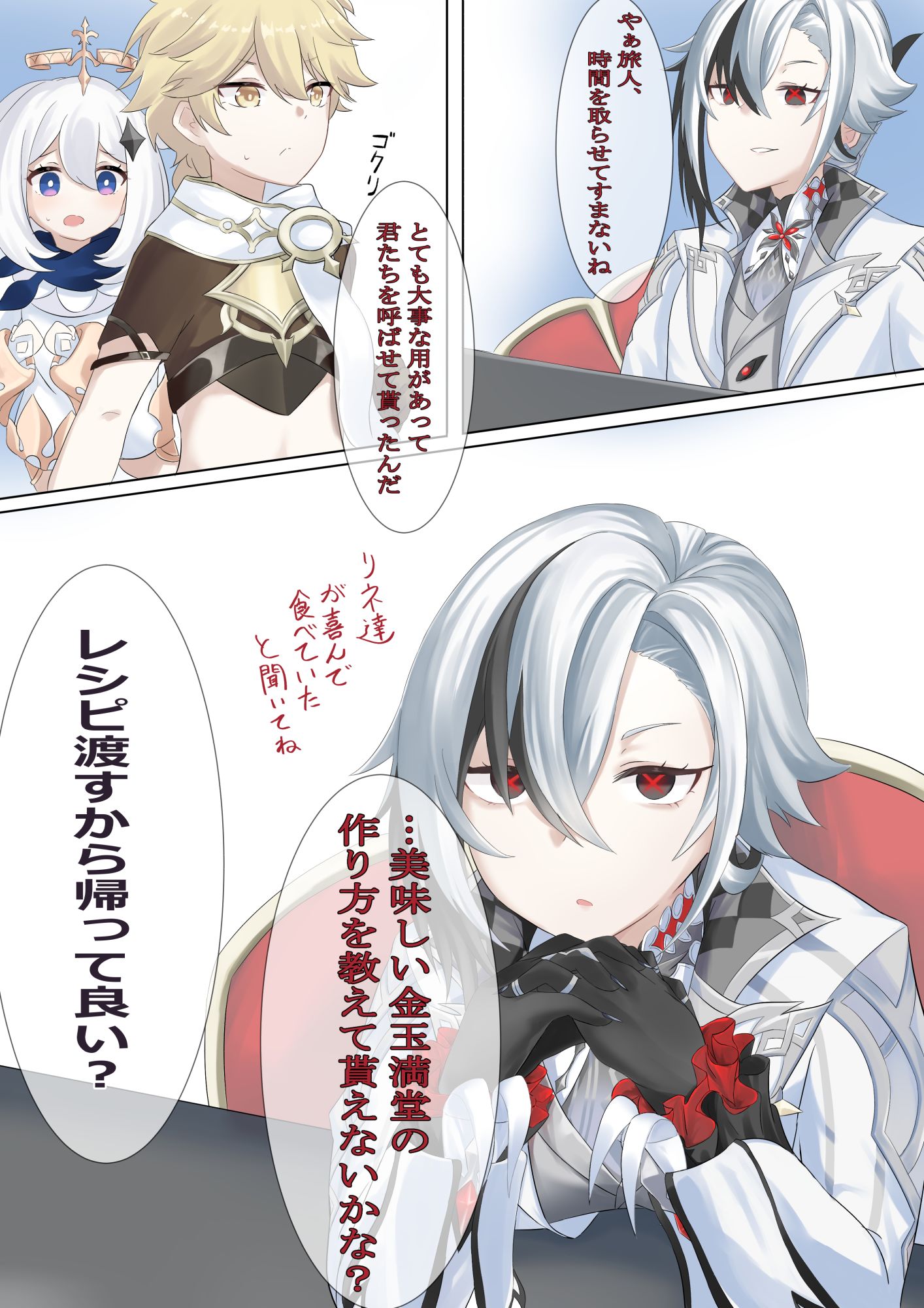 原神爸爸想让孩子们高兴头像同人高清图