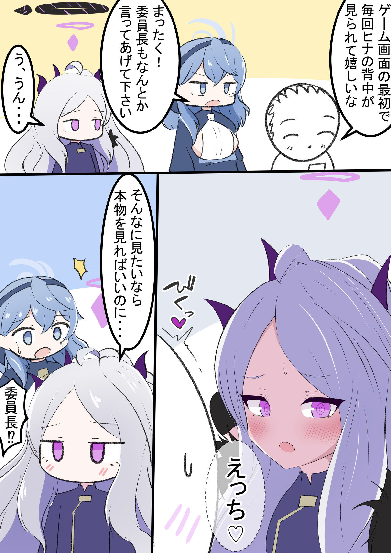 标题画面的雏鸟