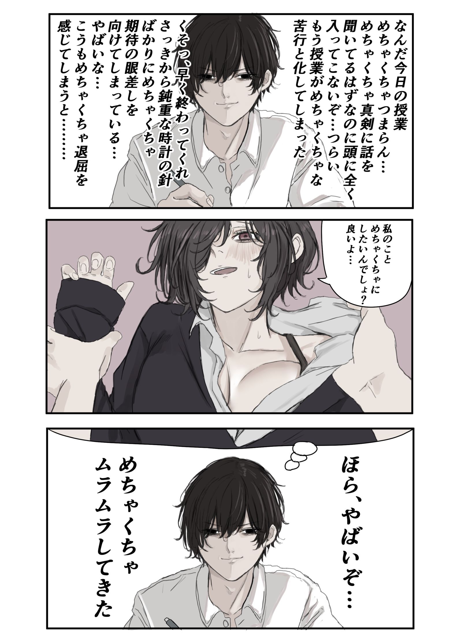 乱七八糟的妄想涌来插画图片壁纸