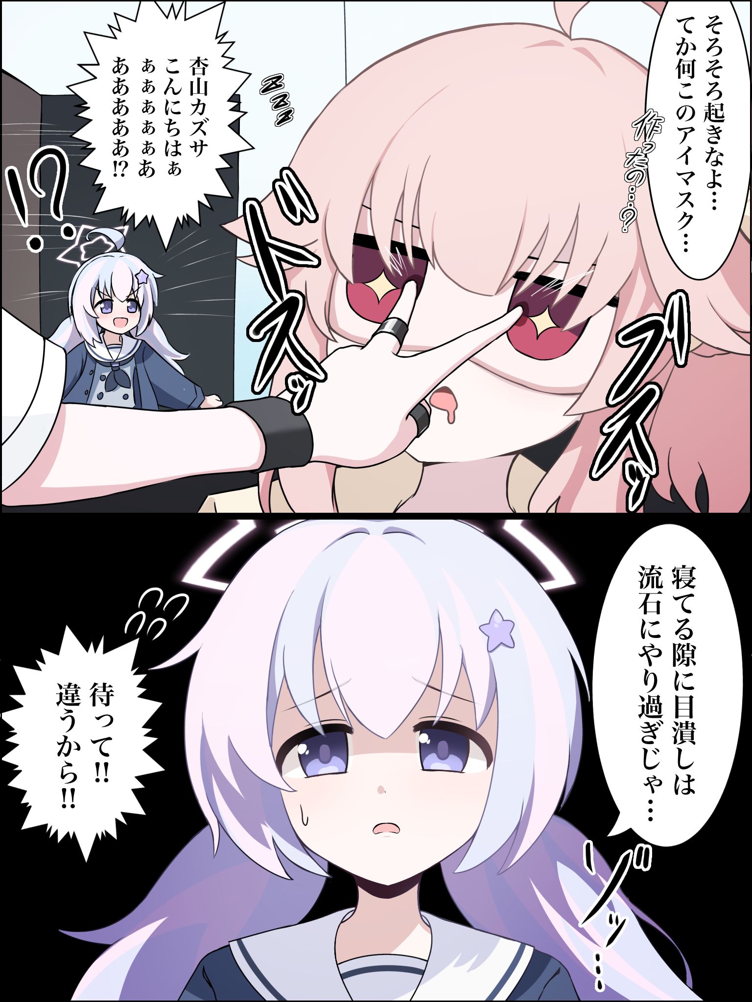 闭上眼睛插画图片壁纸