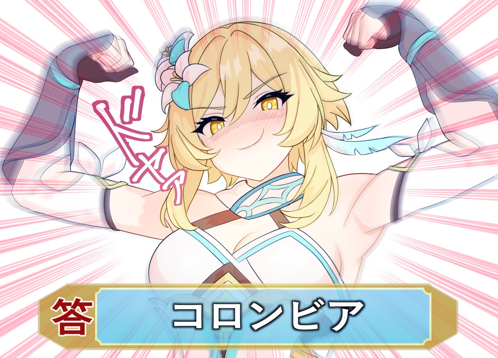 获胜时可以使用的杂科拉萤插画图片壁纸