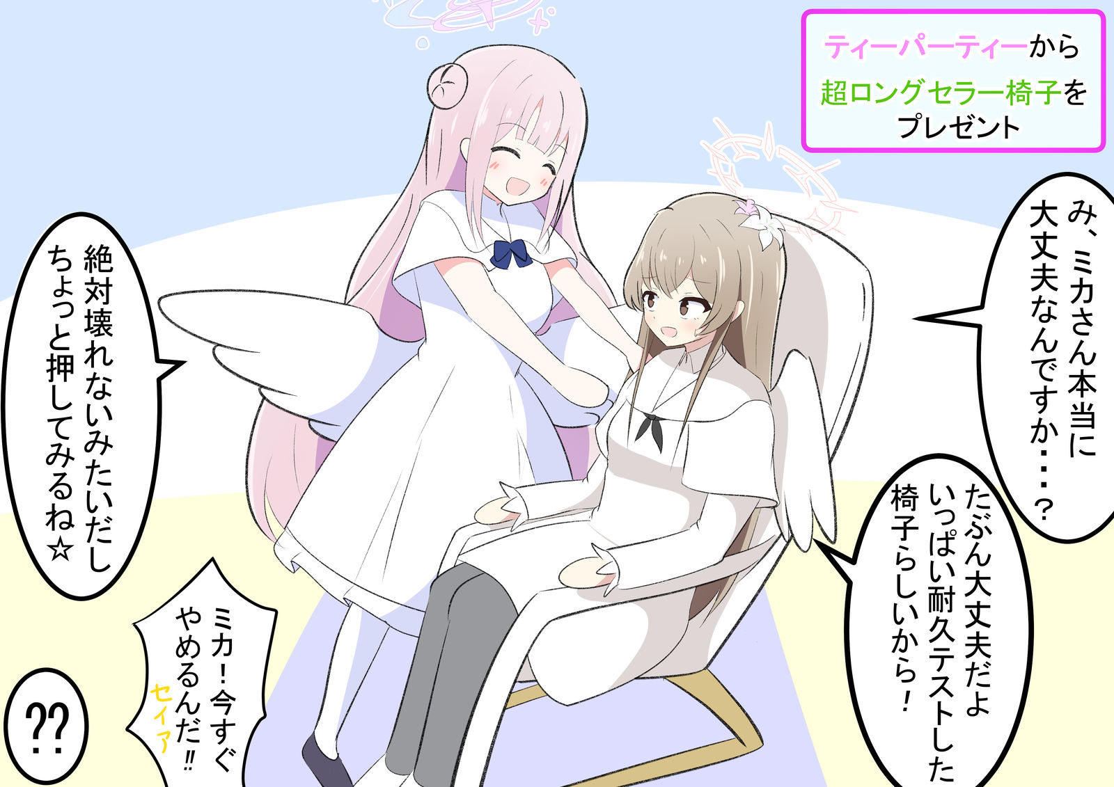 茶话会和耐久测试插画图片壁纸