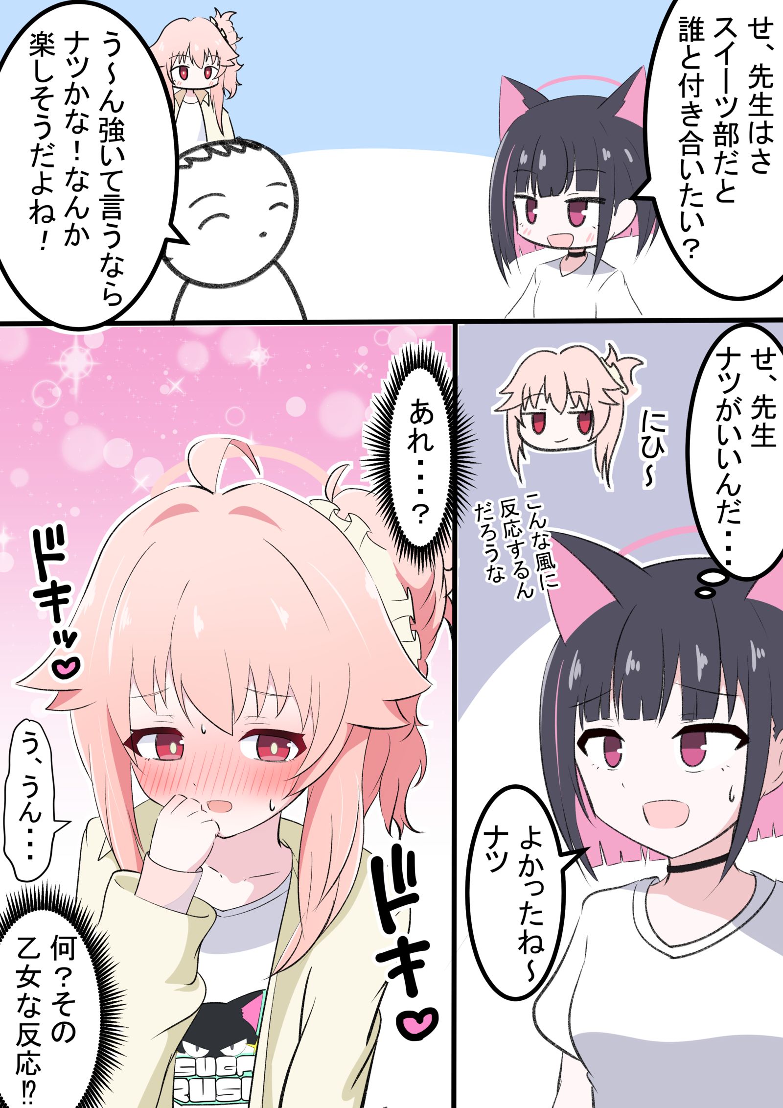 害羞的夏插画图片壁纸