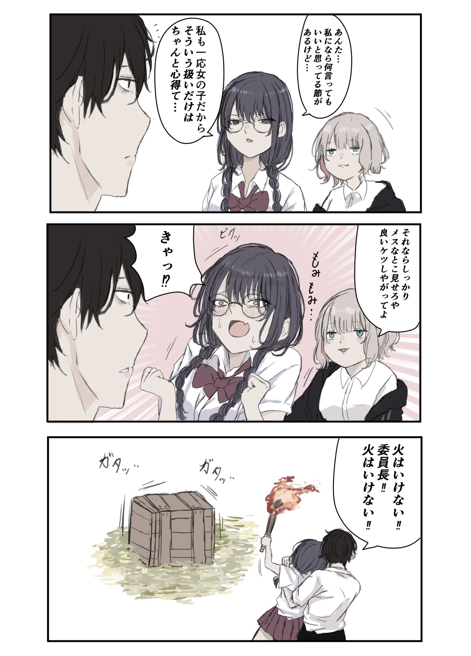 冷不防的委员长插画图片壁纸