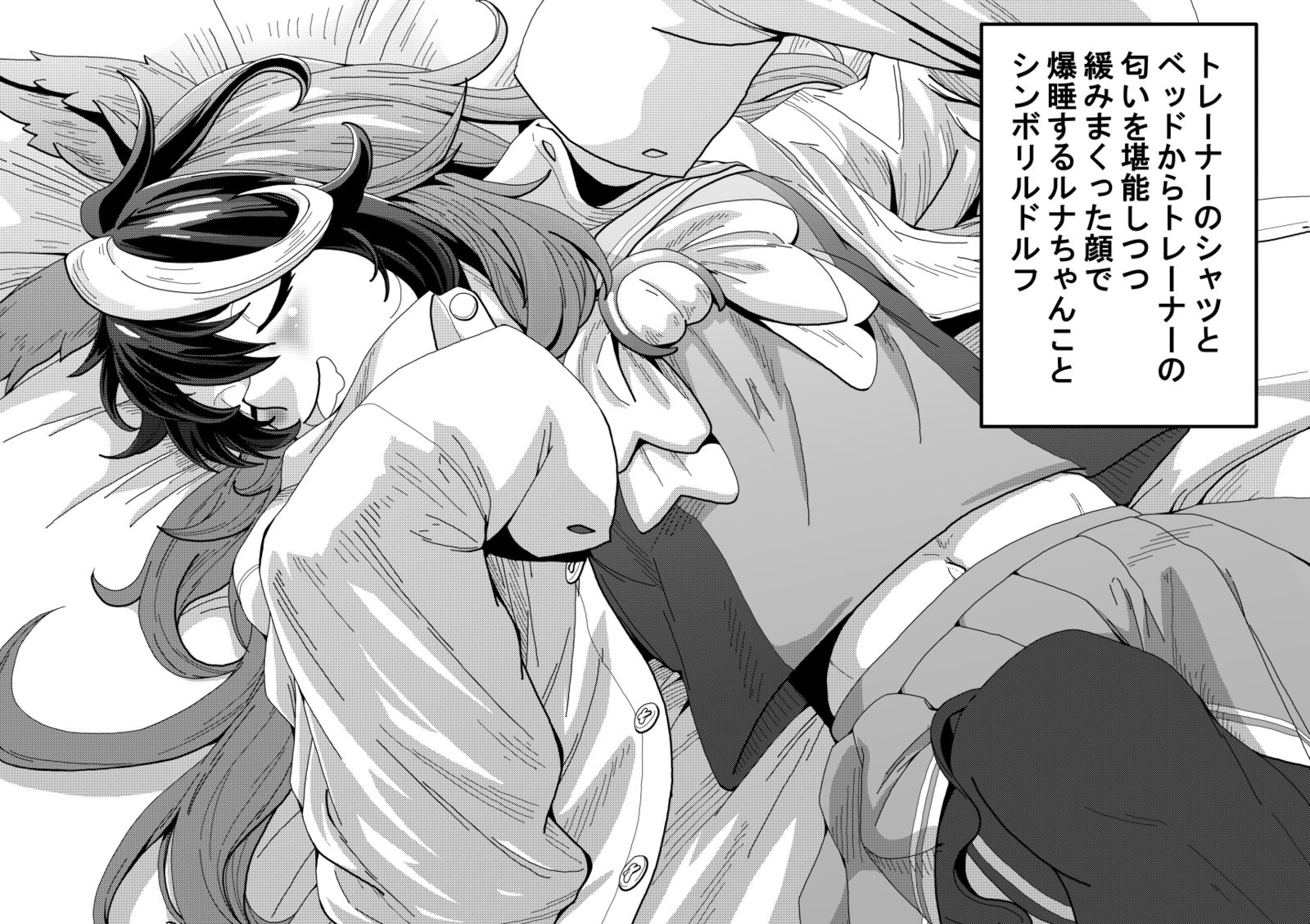 午睡露娜插画图片壁纸
