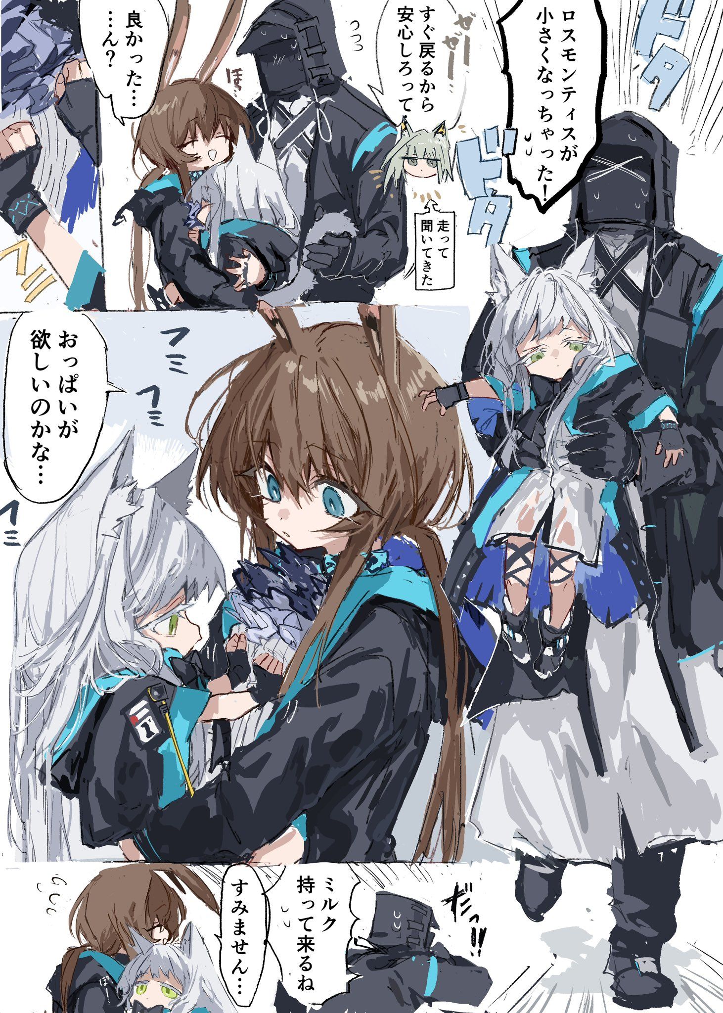 变小了罗斯蒙蒂斯插画图片壁纸