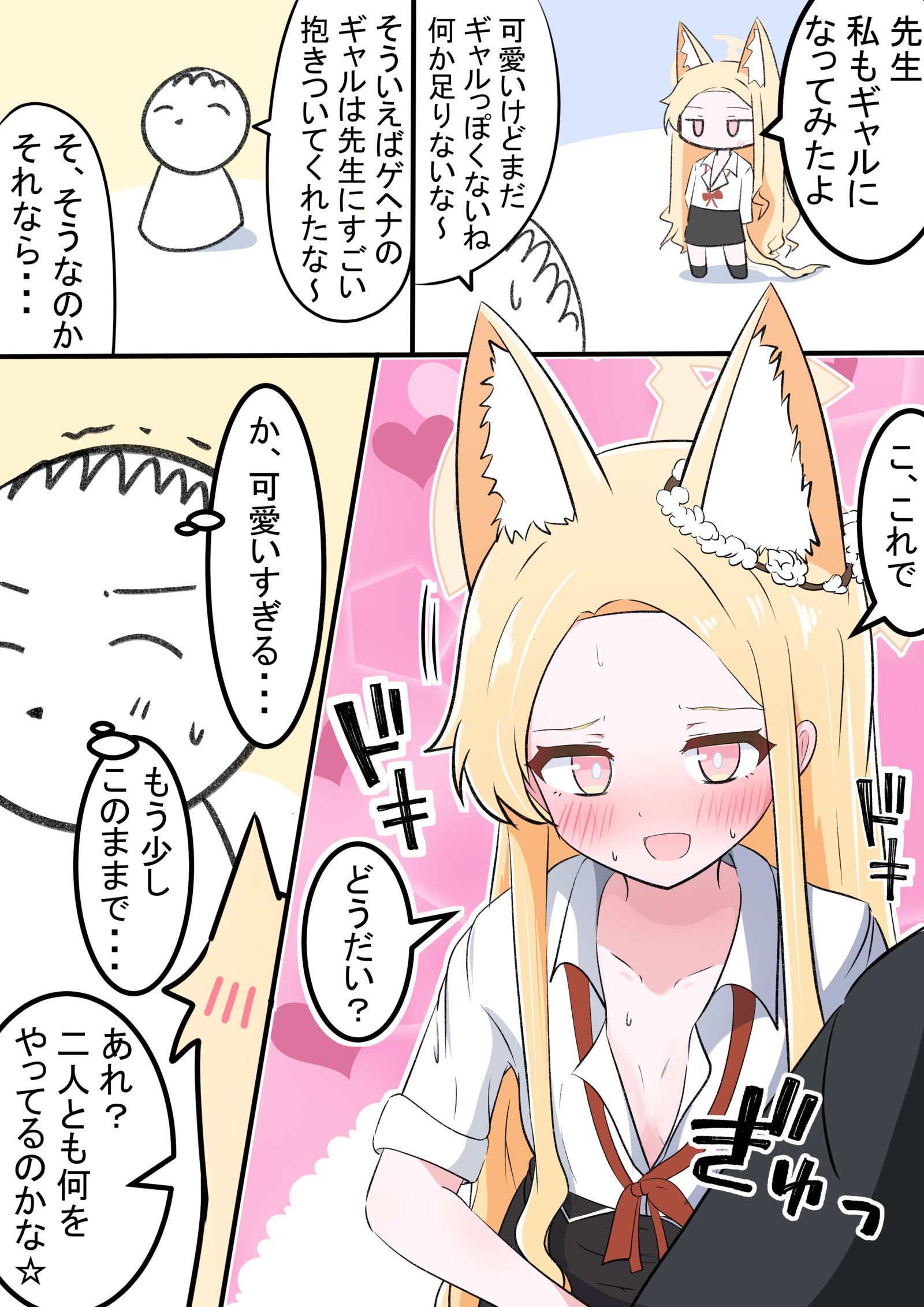 辣妹塞亚插画图片壁纸