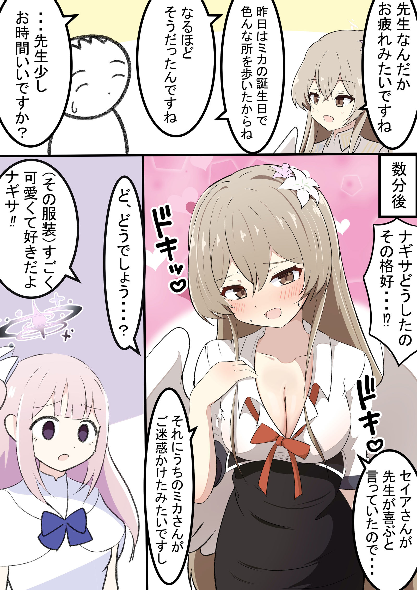 辣妹娜吉萨插画图片壁纸