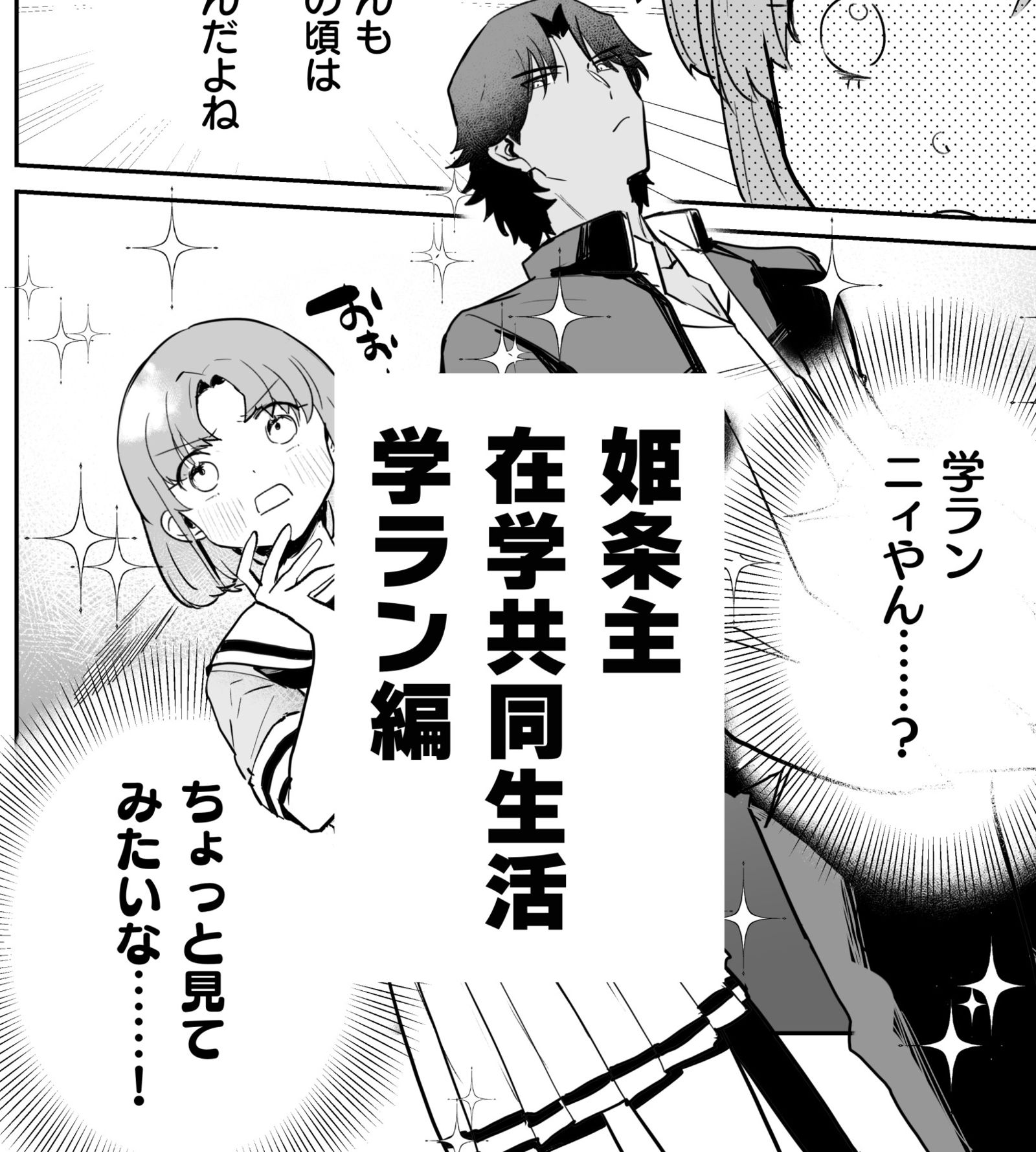 姬条主在读共同生活日志6（学兰篇）插画图片壁纸