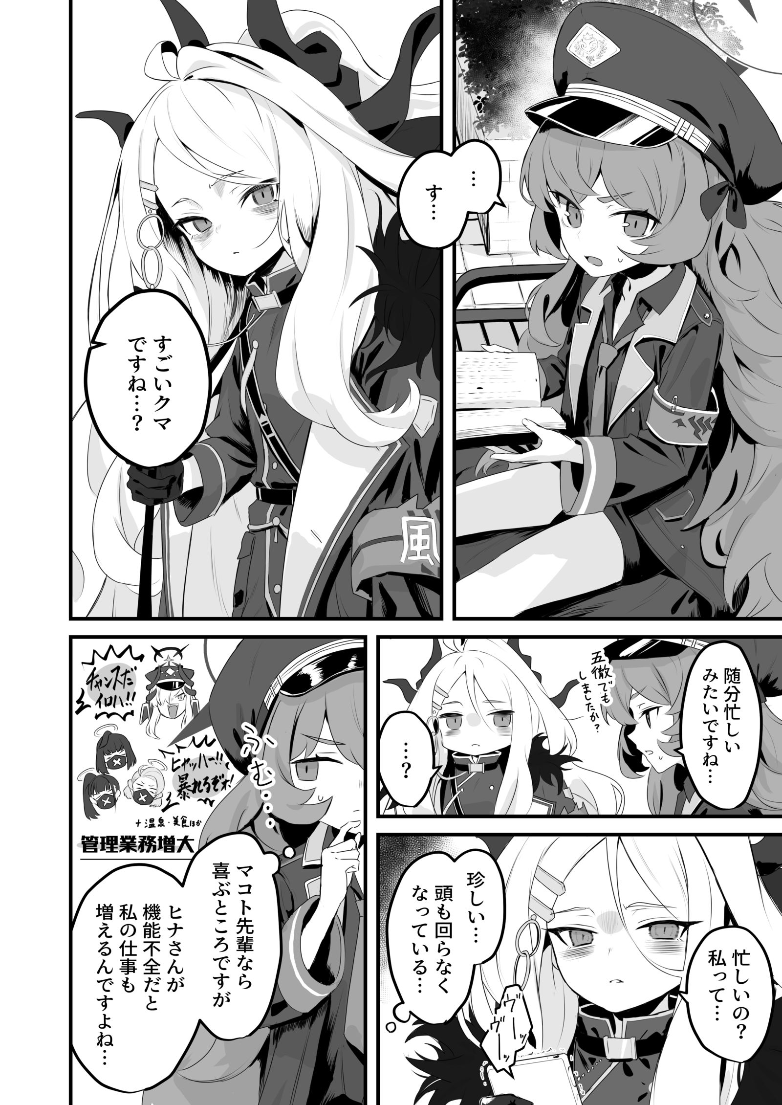 累了的雏鸟和偷懒的伊洛哈插画图片壁纸