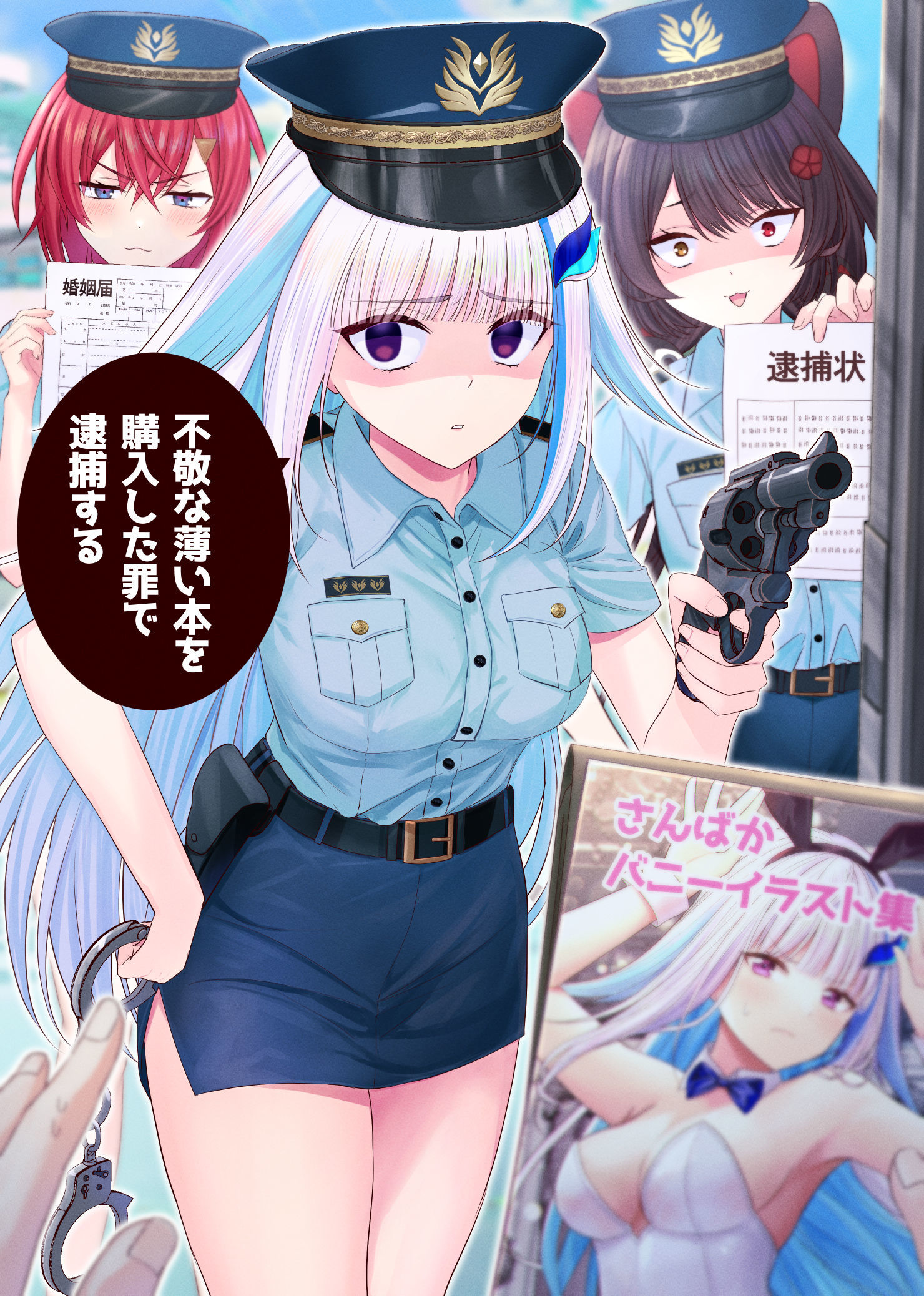 打开！我是赫尔埃斯塔市警察！