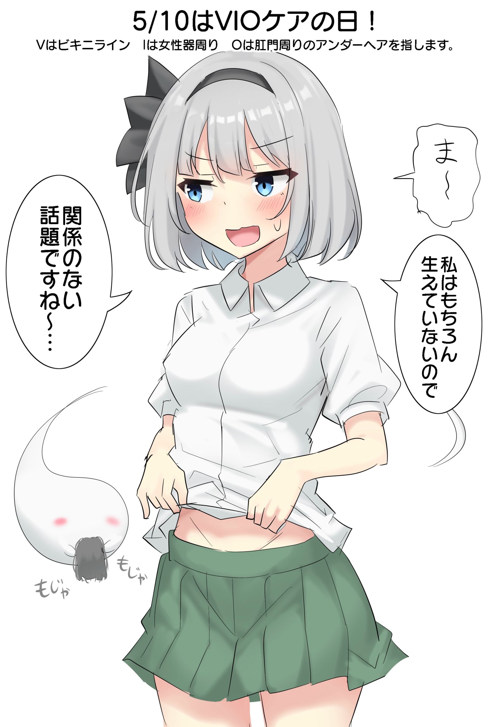 5/10是VIO护理日！插画图片壁纸