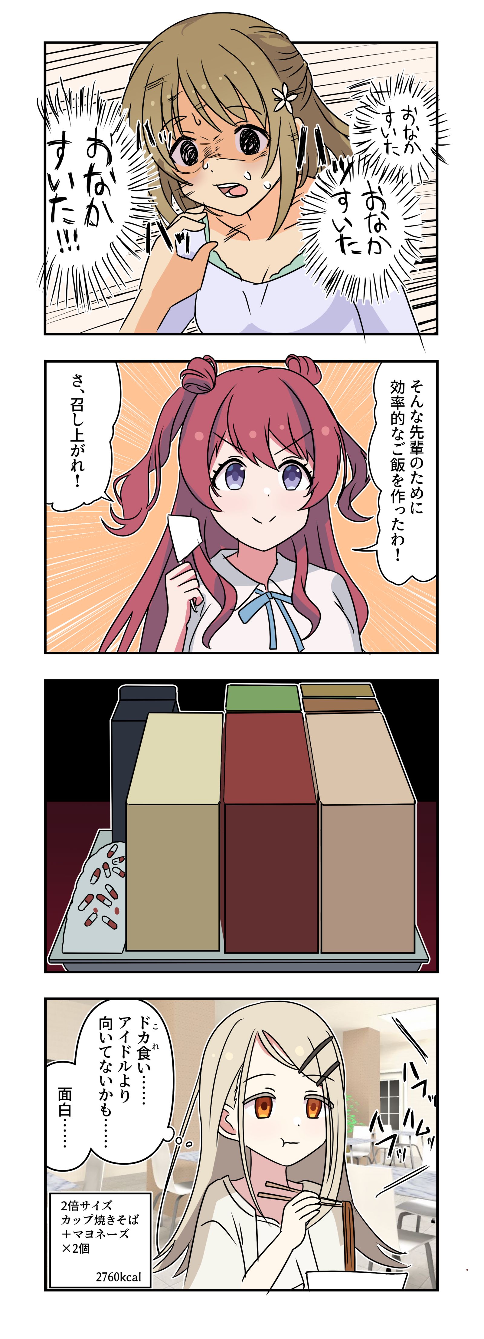 学校漫画1828插画图片壁纸