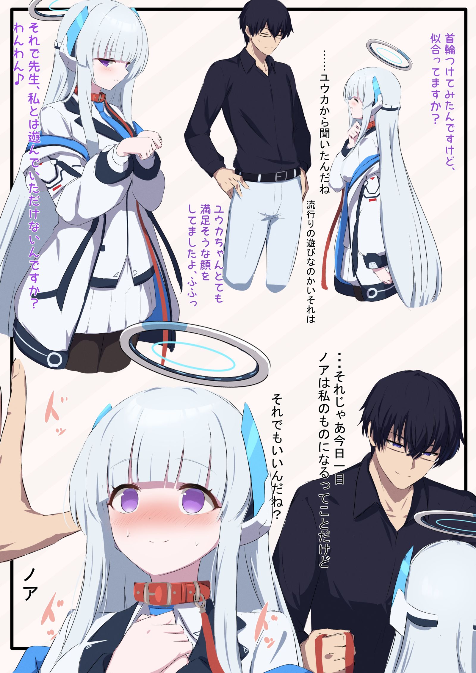 汪汪诺亚插画图片壁纸