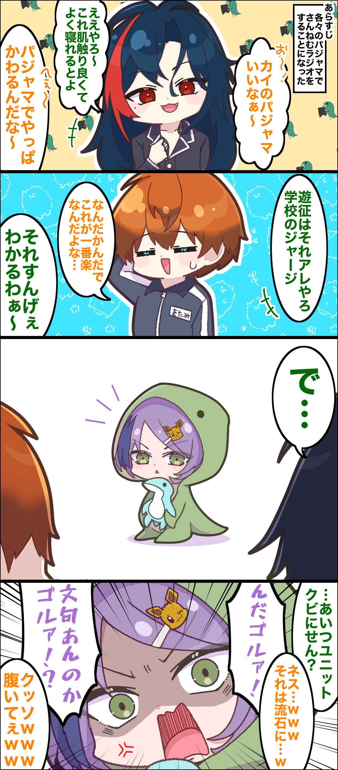 睡衣插画图片壁纸