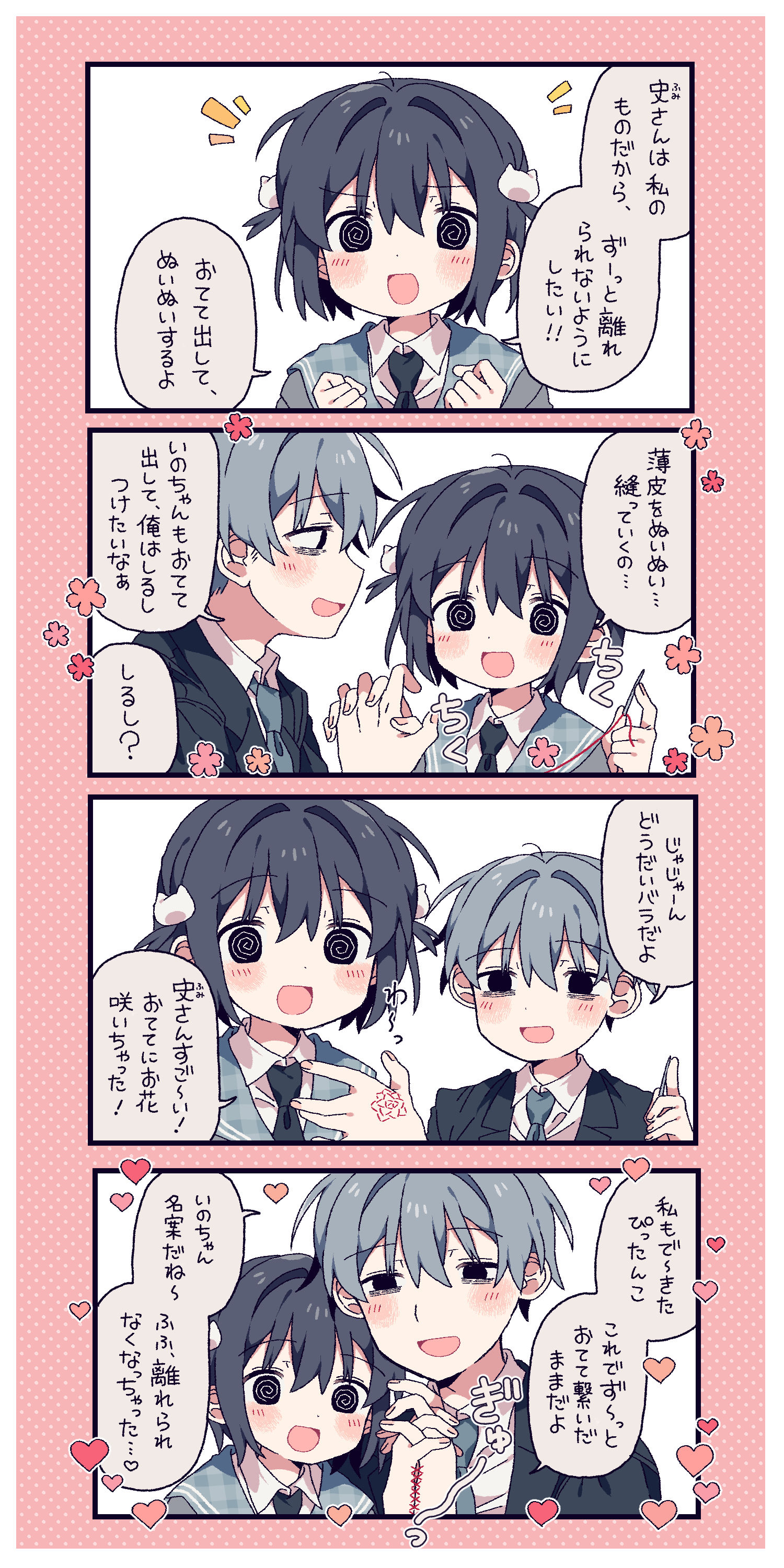 身体缝合插画图片壁纸