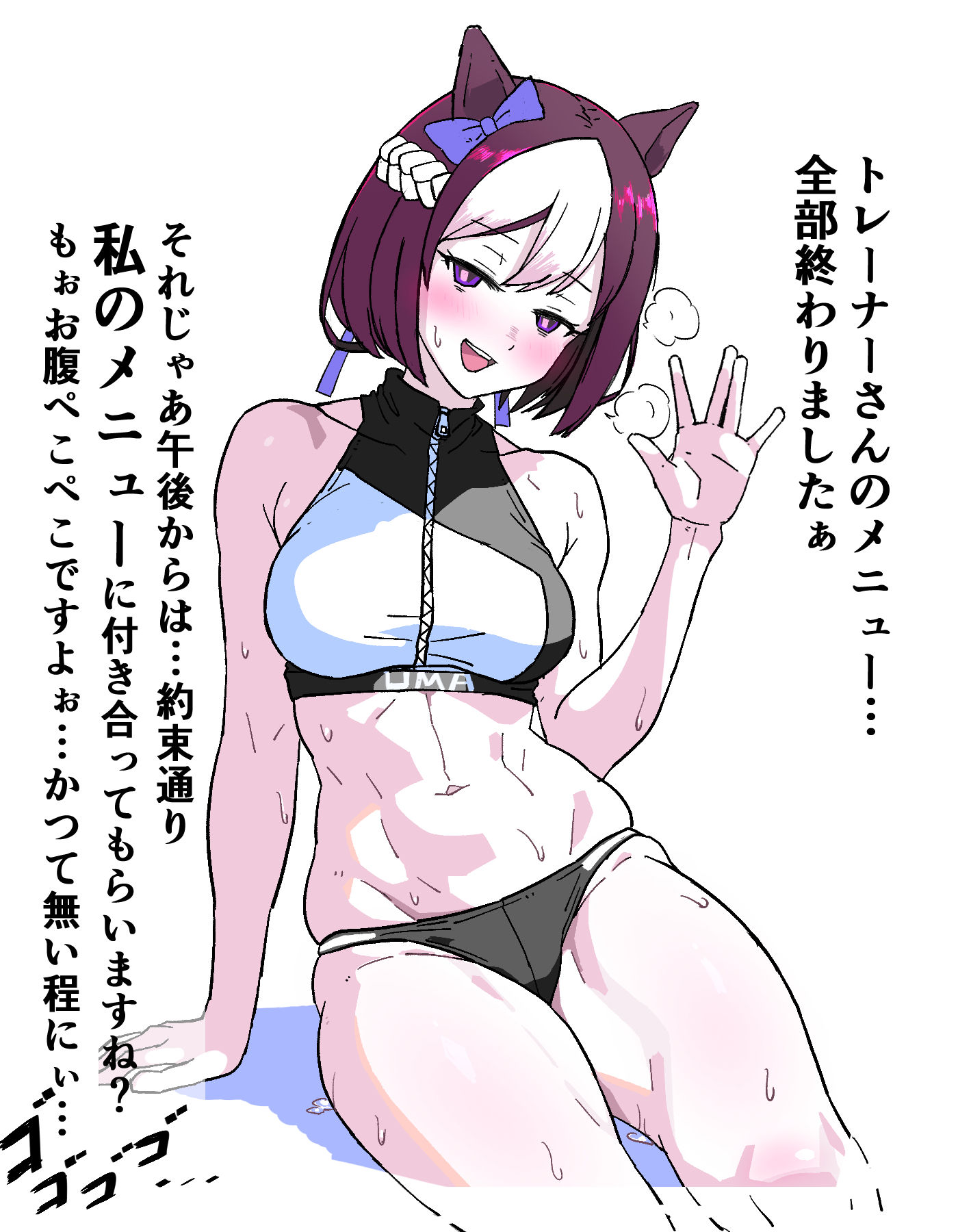 攻马（回合制）-马娘赛马娘特别周