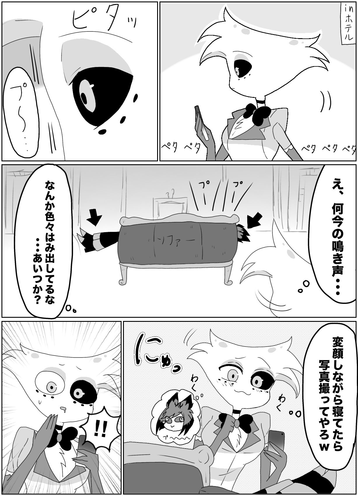 用头发玩的阿拉斯特和睡脸很美的阿拉斯特的漫画