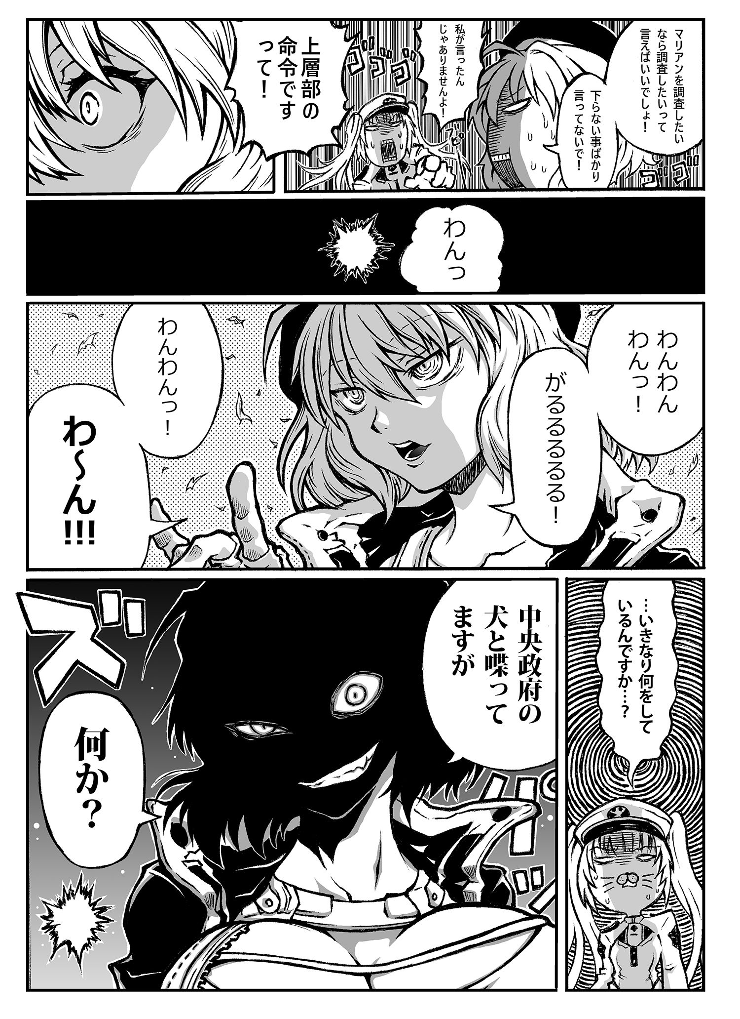 想看平野耕太老师的NIKKE…插画图片壁纸