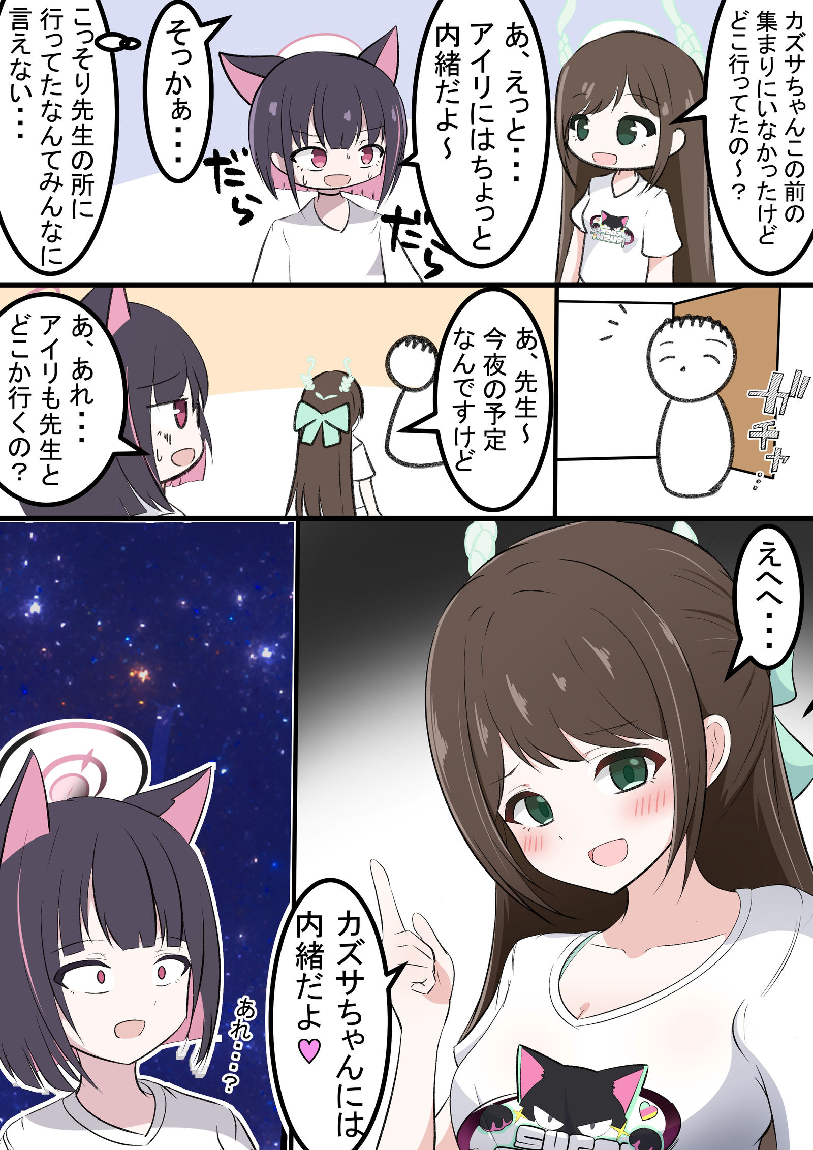 卡兹萨和艾利辛苦了插画图片壁纸